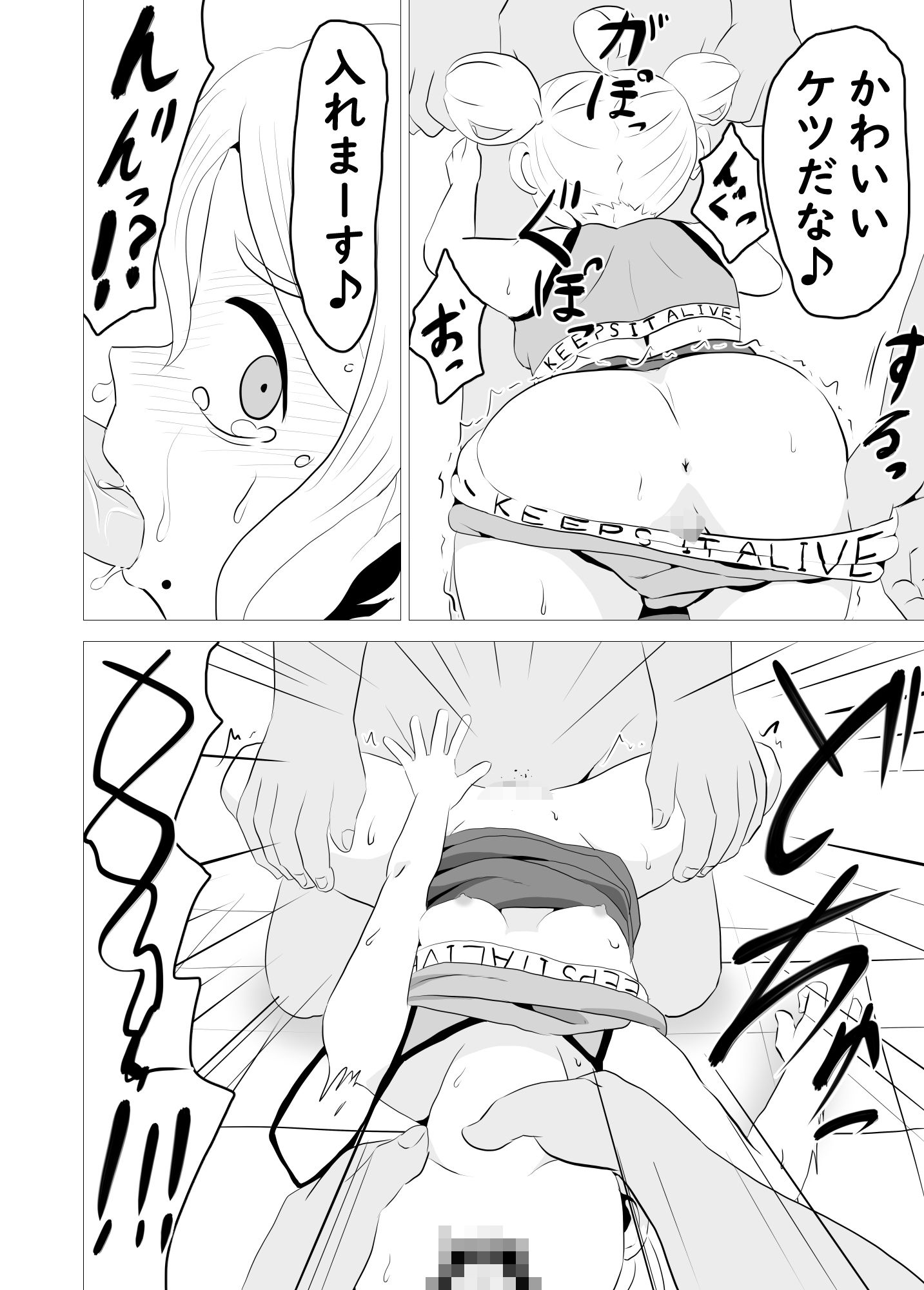 ママはヒガイシャの画像6