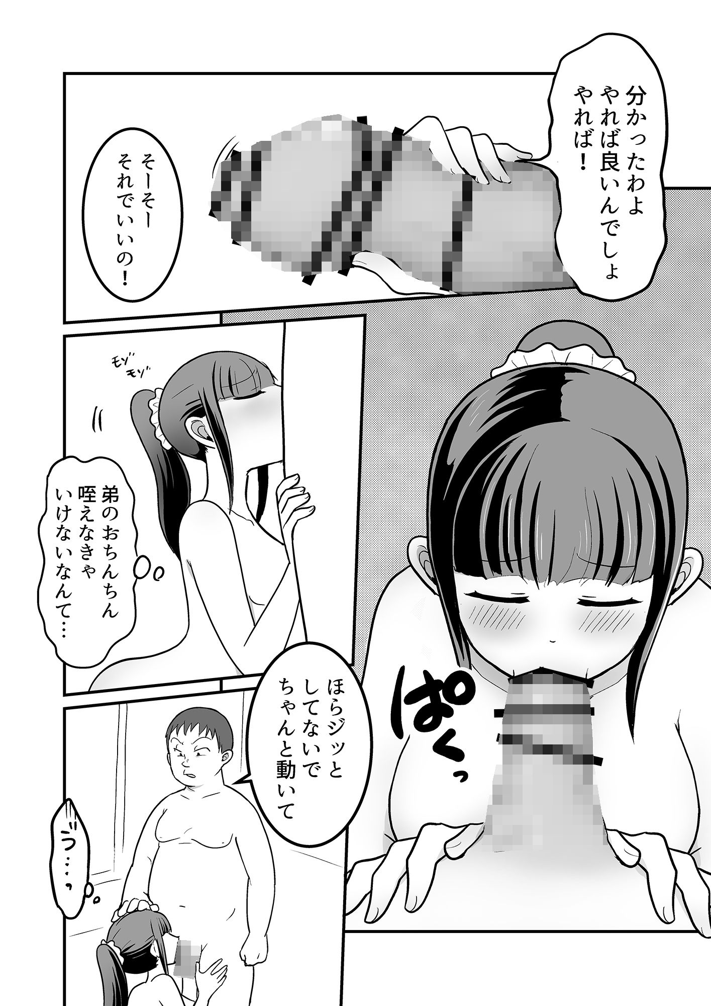 デリヘル呼んだら姉が来た！結果、お店に内緒で中出し本番セックスする事になるの画像6