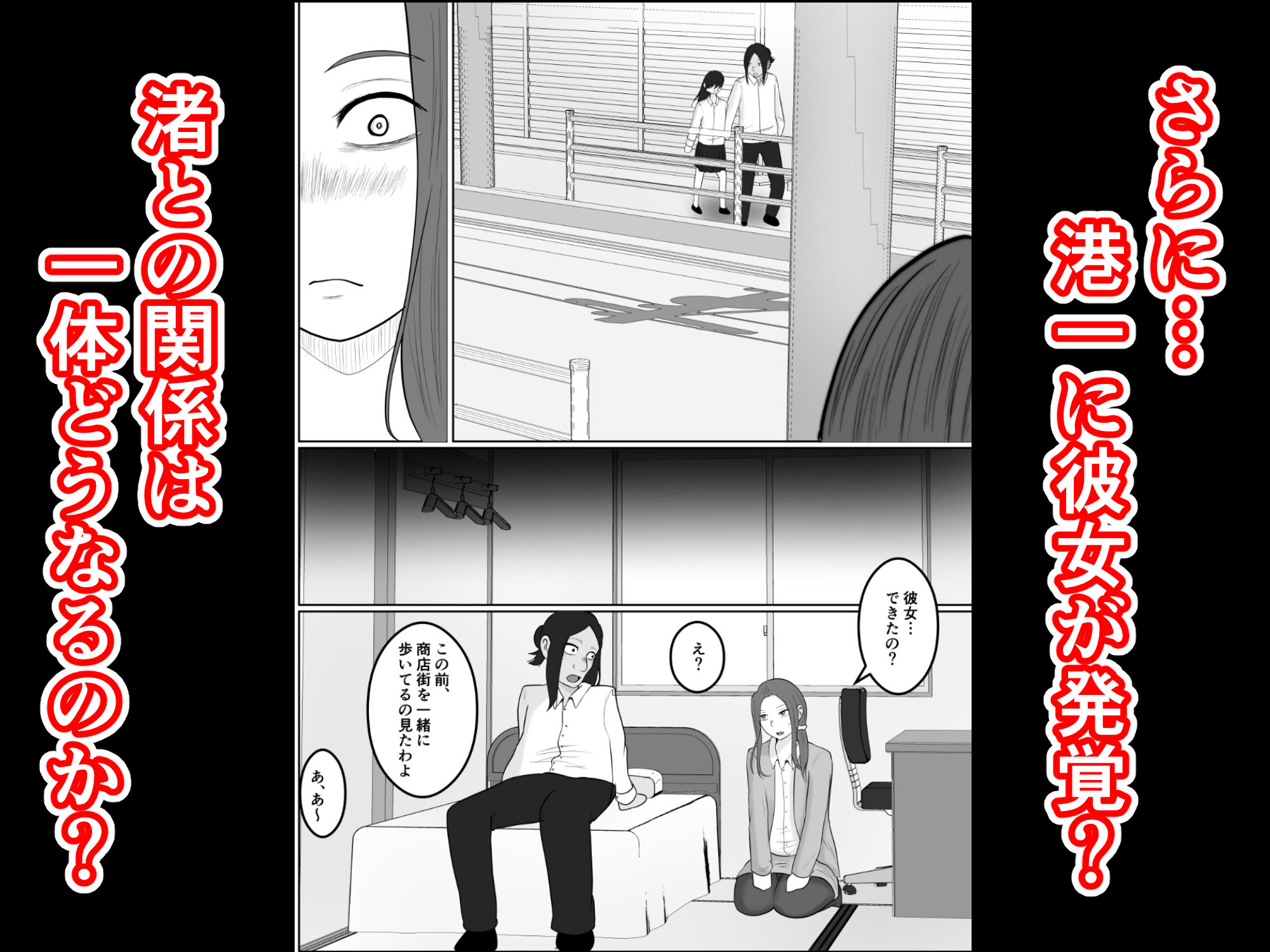 旗当番の女4〜隠キャ男の元バリキャリ妻寝取計画〜のサンプル画像 6