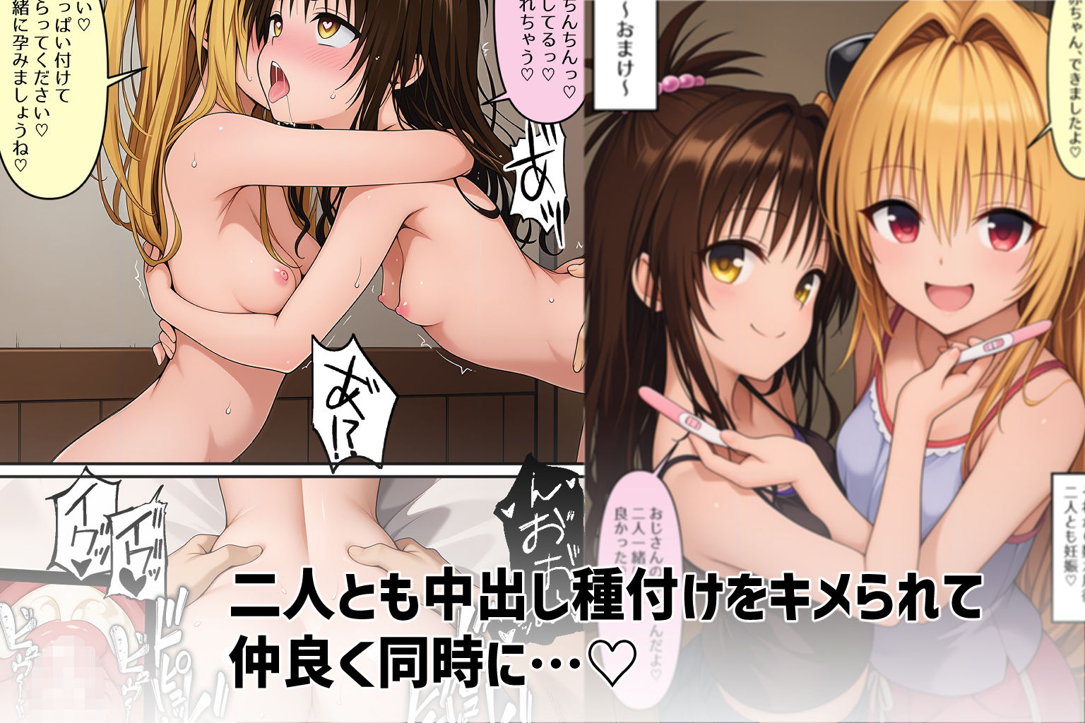 とらぶる少子化対策(はーと) Part1の画像9