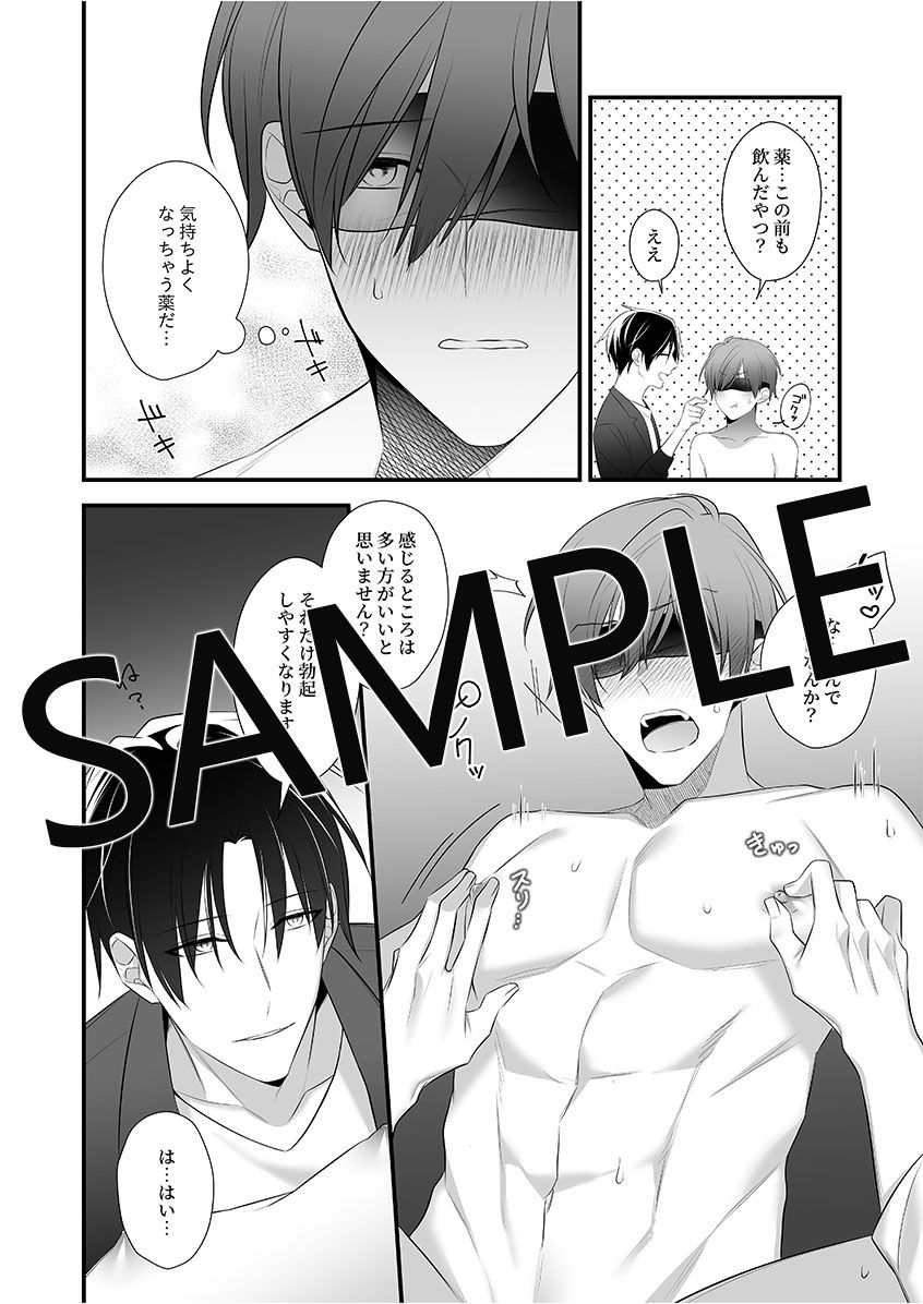 パパ友妊活レッスン-メスイキ生配信-の画像3