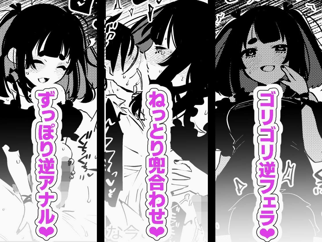 ヤバくて不安定なふたなり娘にめちゃくちゃに愛されたいよね？ねっ？のサンプル画像 6