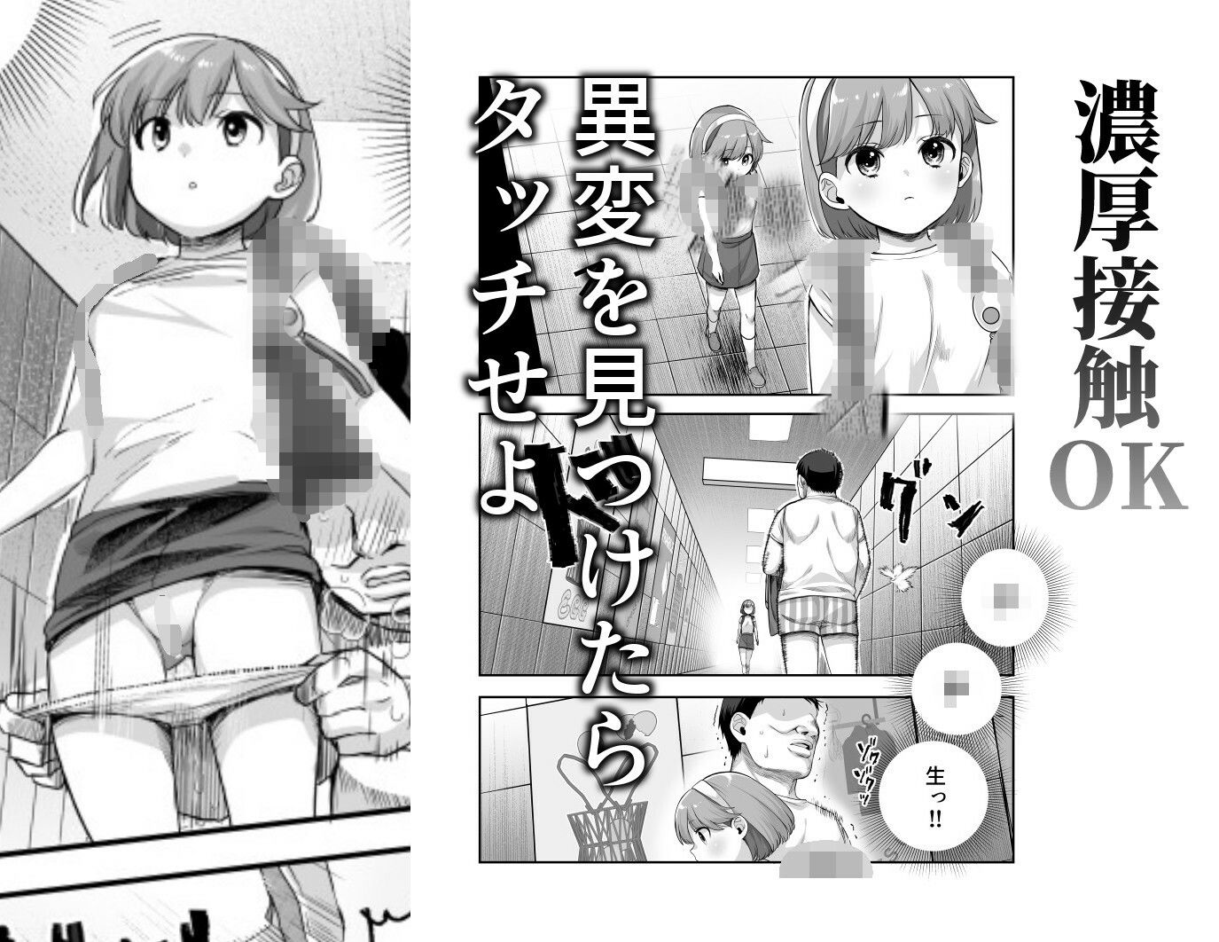 エロ番出口EX 〜異変を見つけたらタッチして、次の通路に進んでください〜の画像6