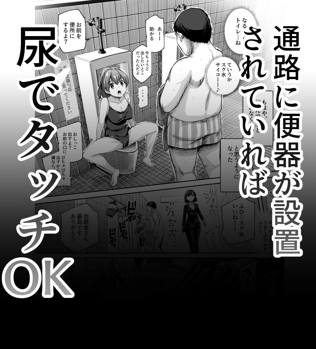 エロ番出口EX 〜異変を見つけたらタッチして、次の通路に進んでください〜の画像8