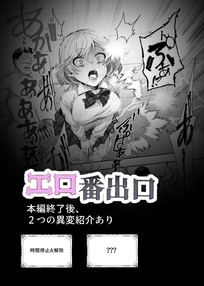 エロ番出口EX 〜異変を見つけたらタッチして、次の通路に進んでください〜の画像9