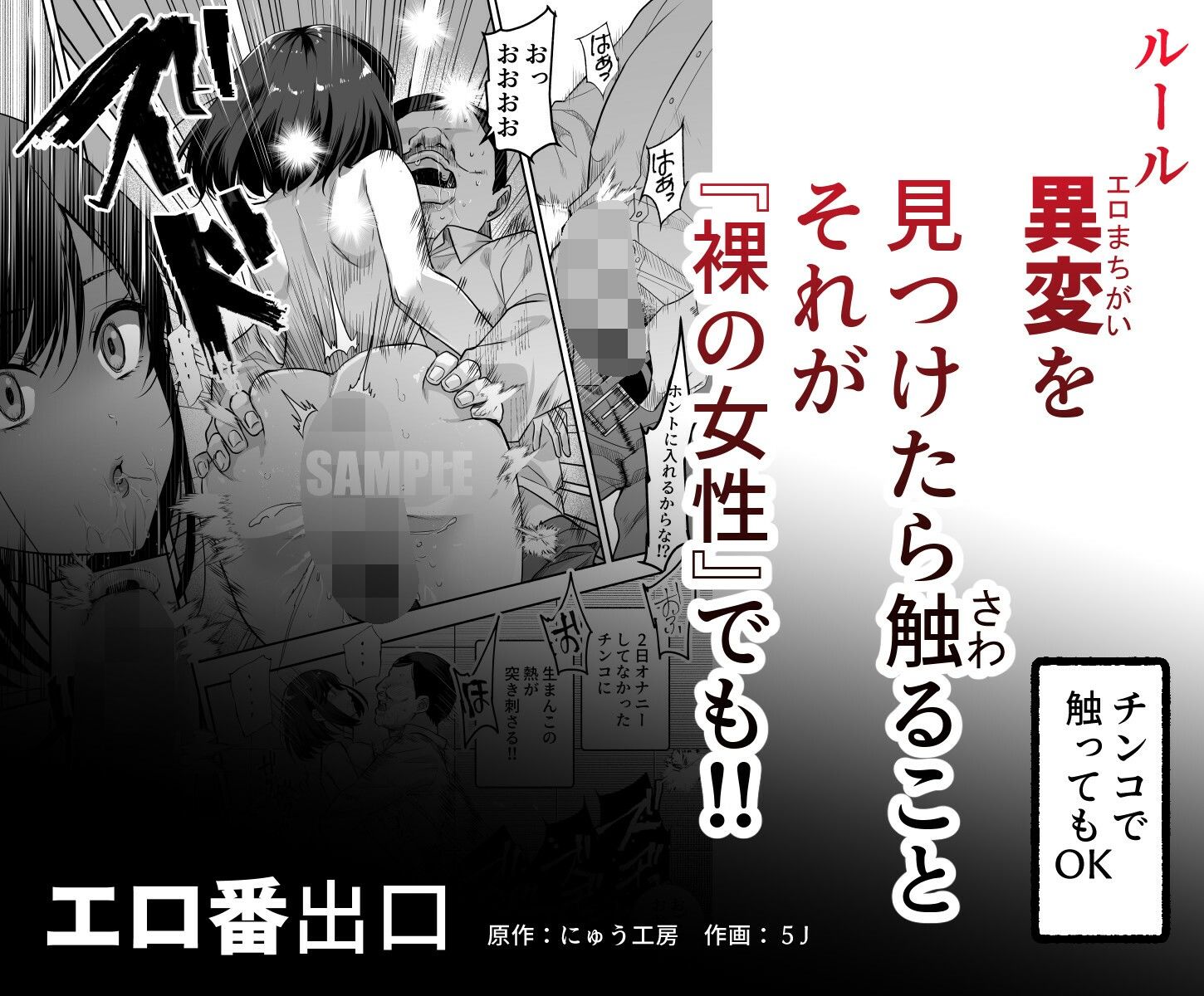 エロ番出口EX 〜異変を見つけたらタッチして、次の通路に進んでください〜の画像10