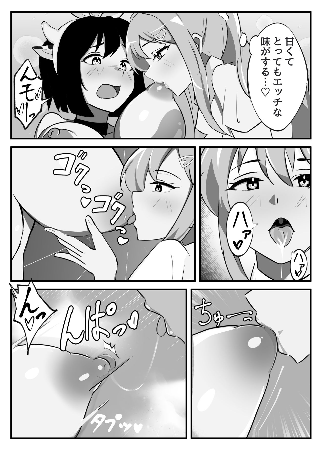 ふたなりミルクファームのサンプル画像 6