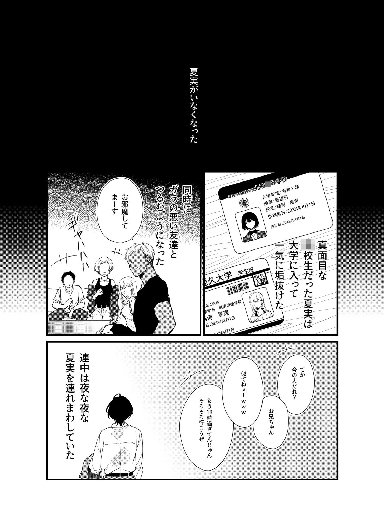 過保護なお兄さんは竿役系男子に愛されるの画像1