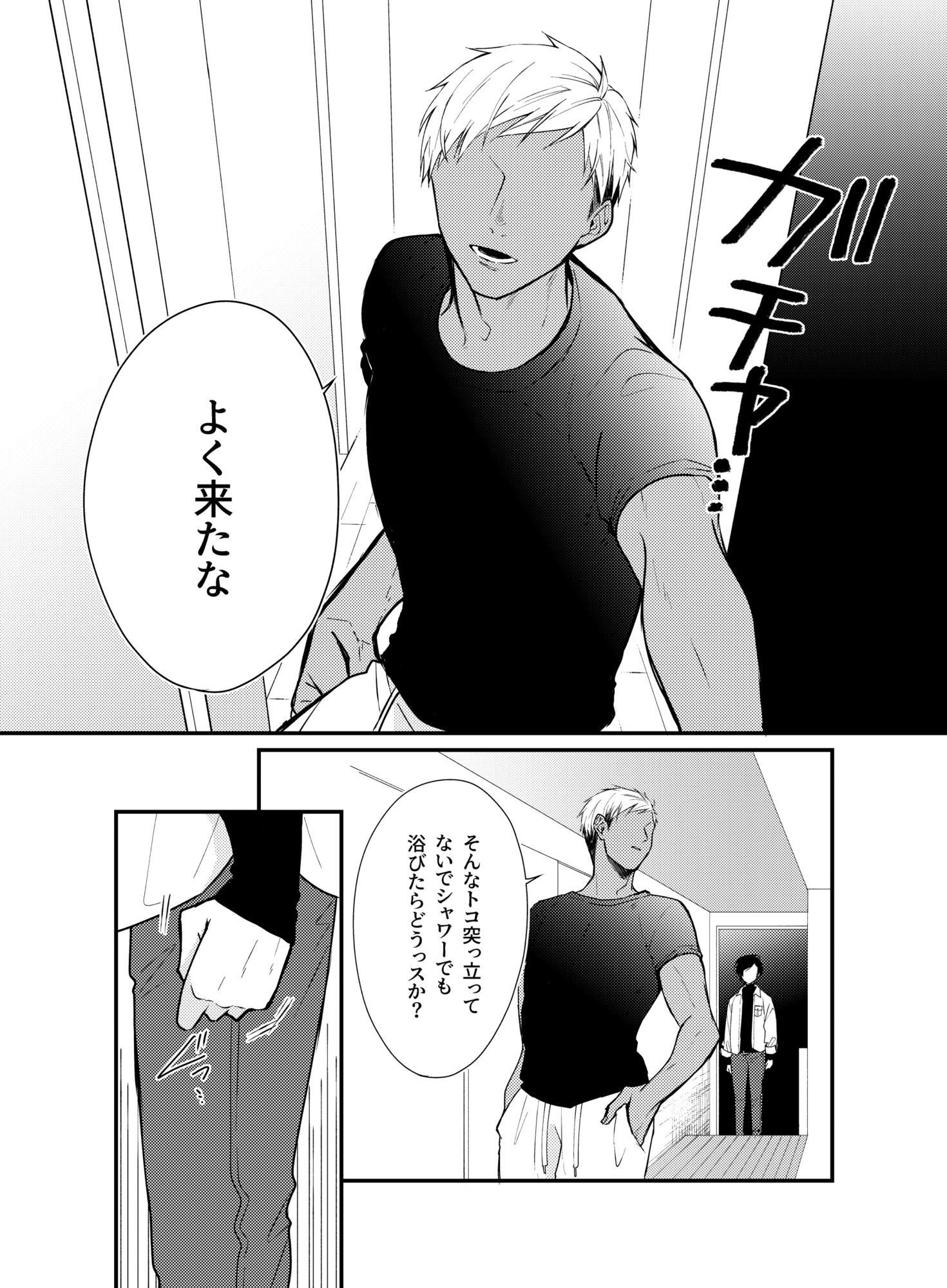 過保護なお兄さんは竿役系男子に愛されるの画像4