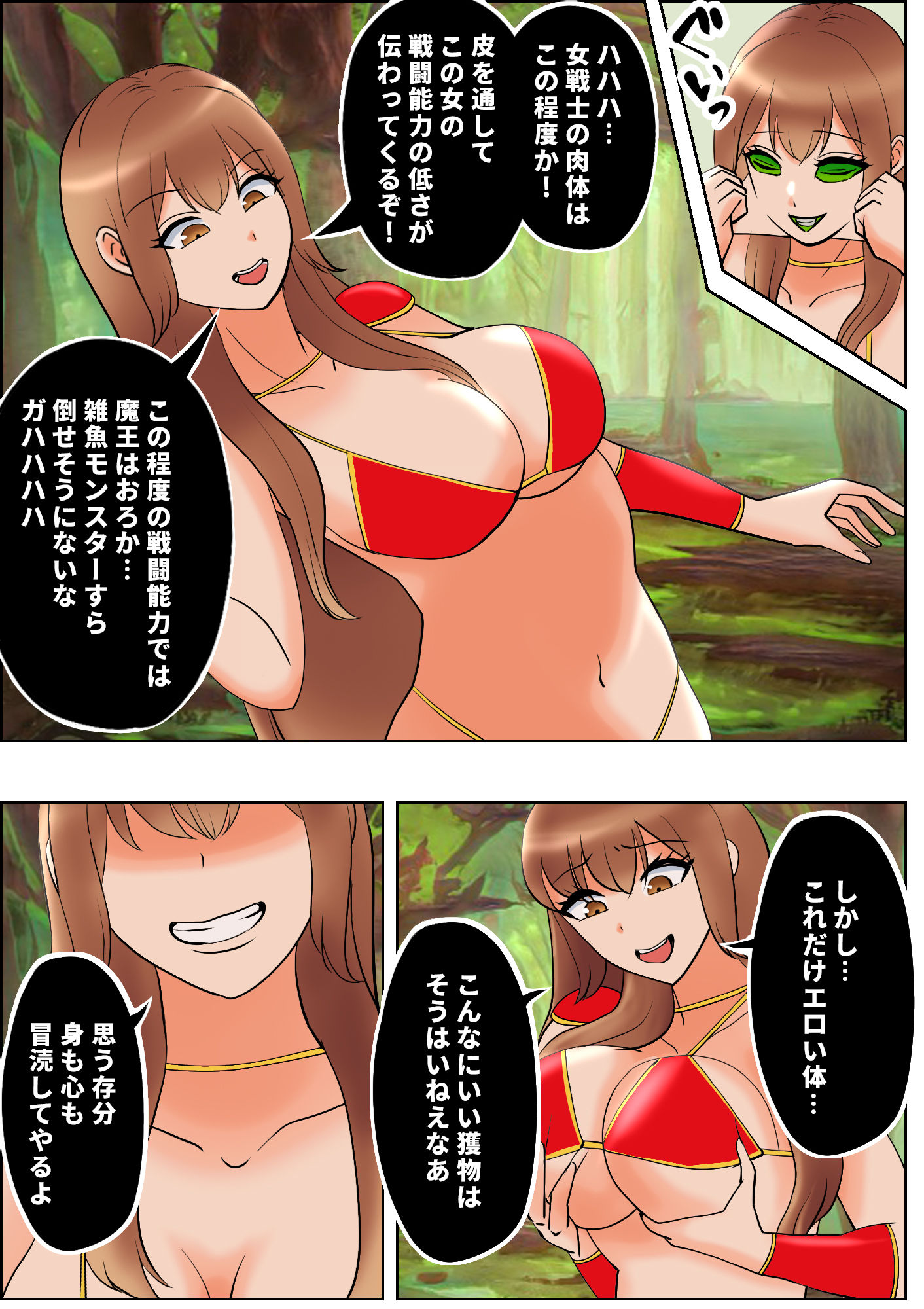 皮モノTSF短編集2の画像7