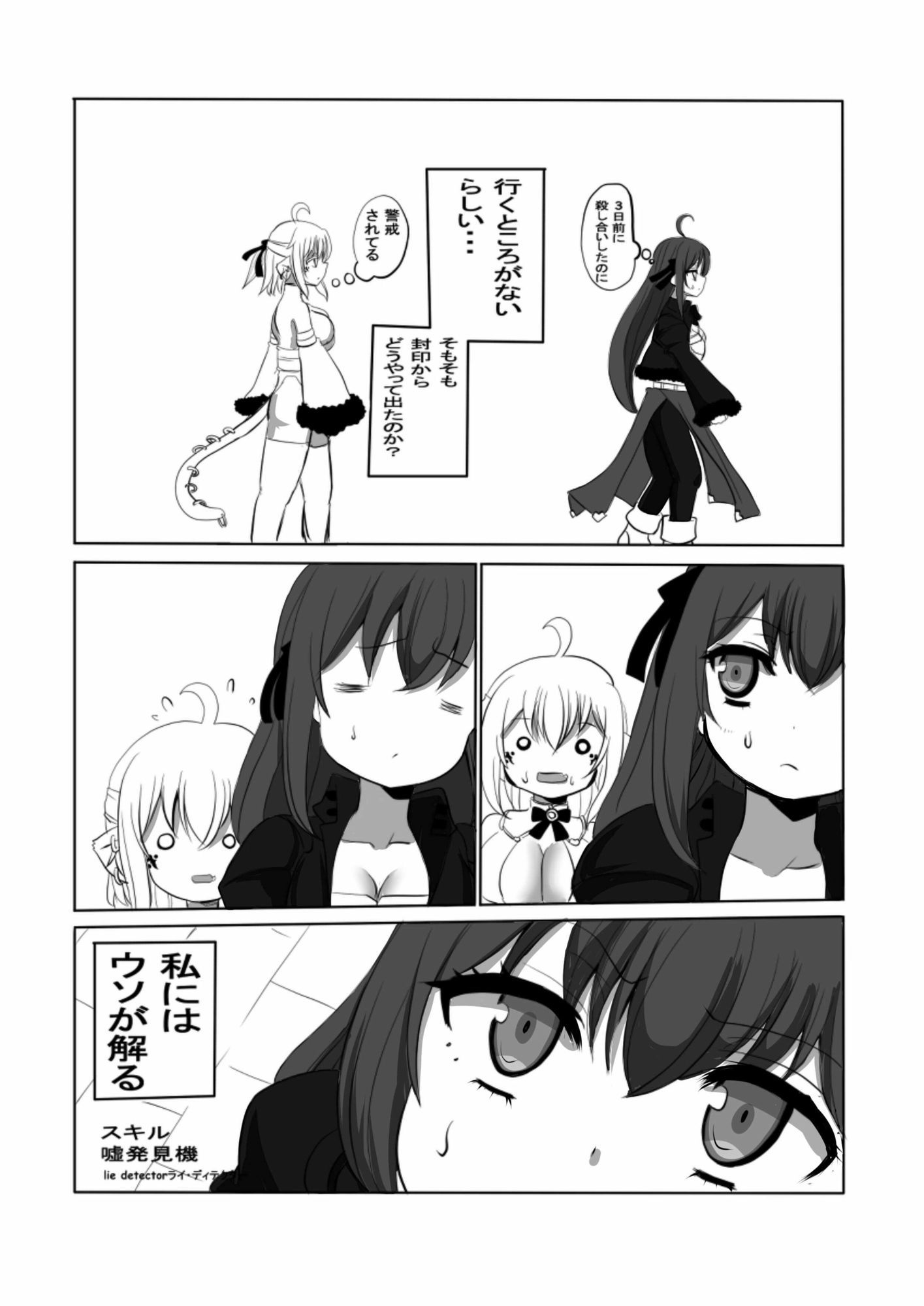 異世界勇者の娘は魔王の孫娘のサンプル画像 6