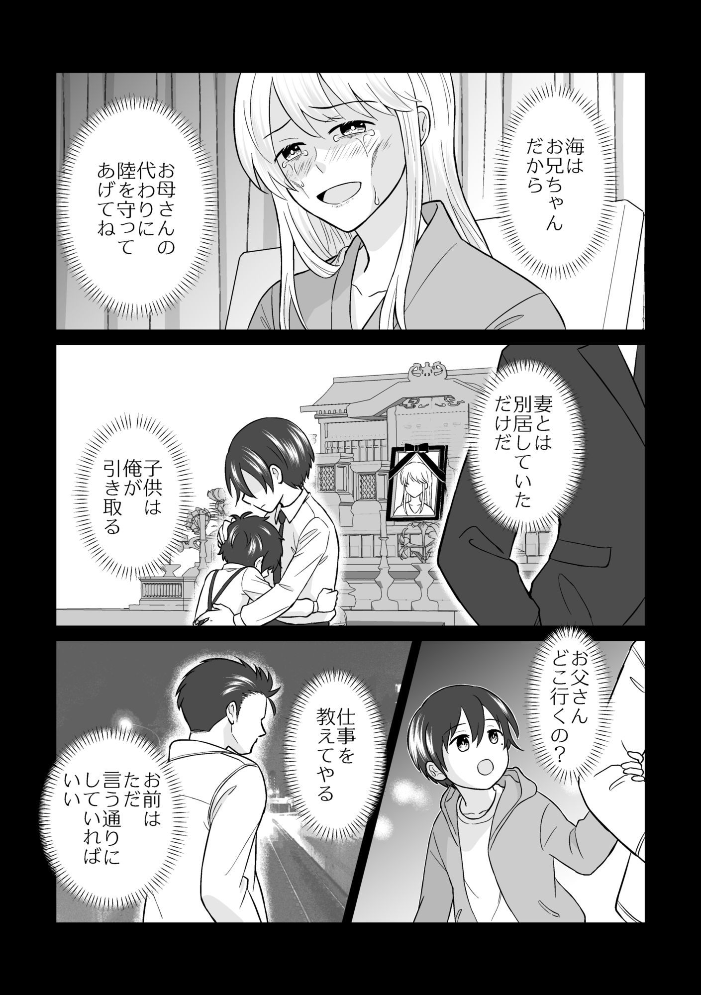 強●売春2の画像1