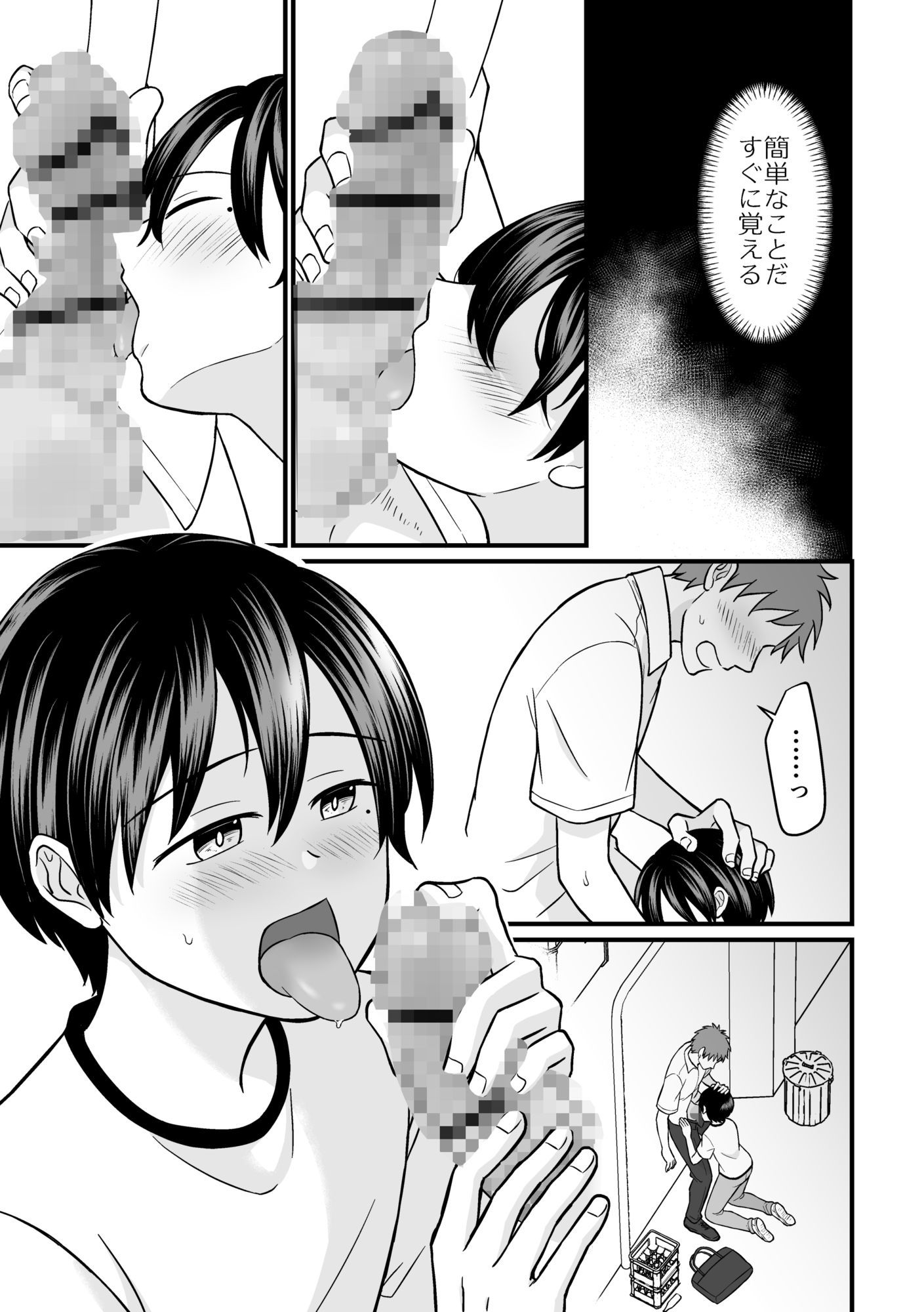 強●売春2の画像2