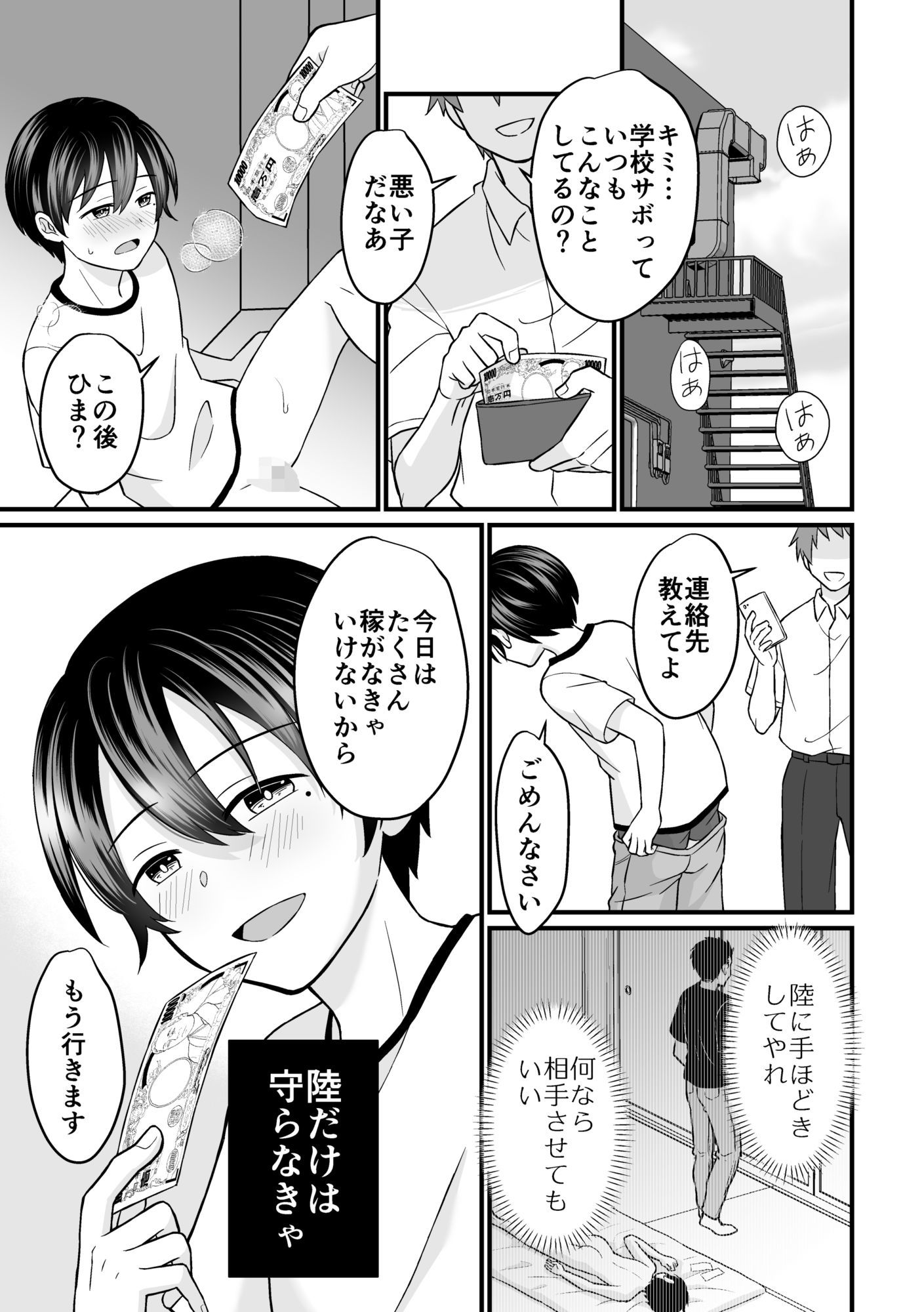 強●売春2の画像8