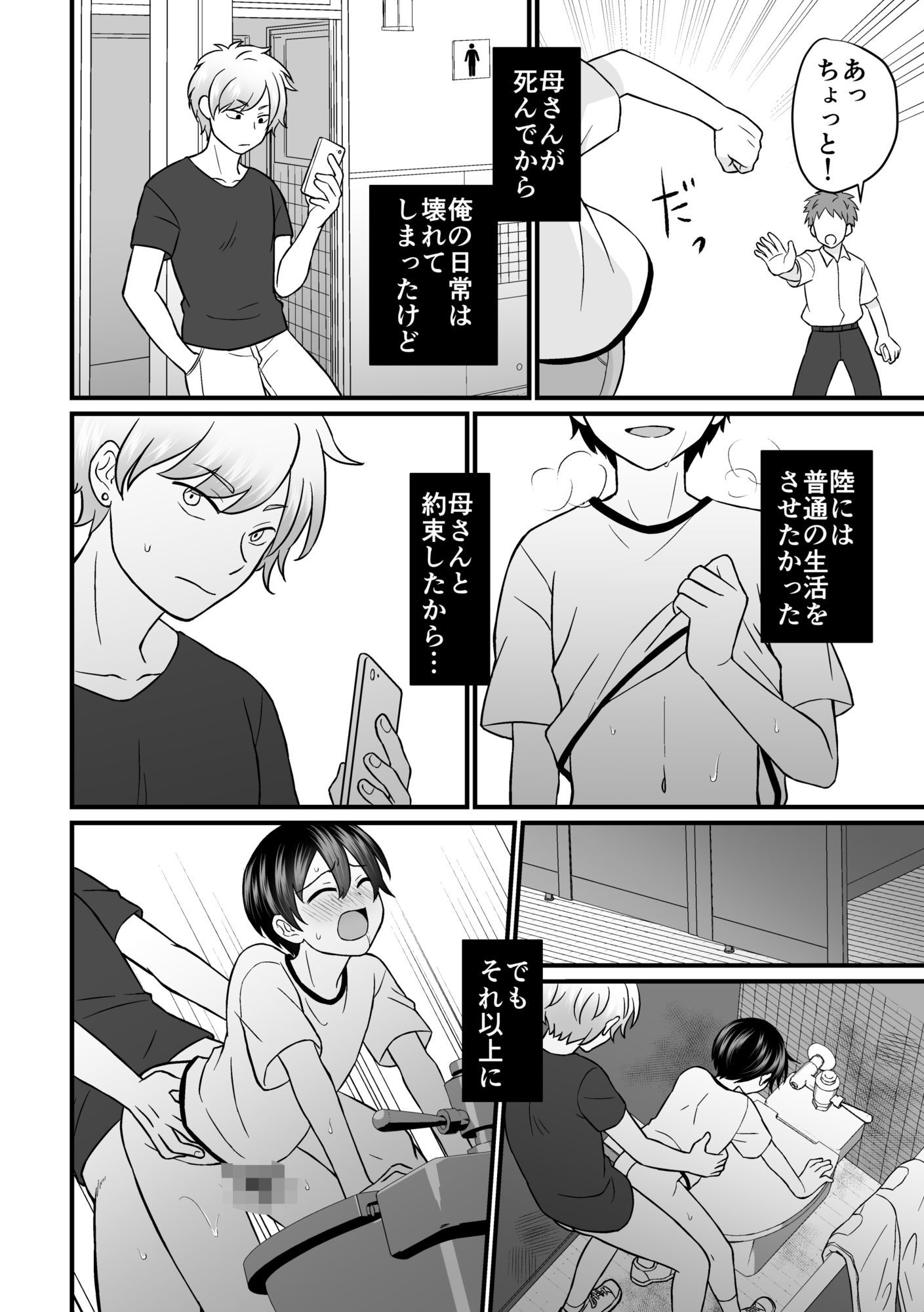 強●売春2の画像9