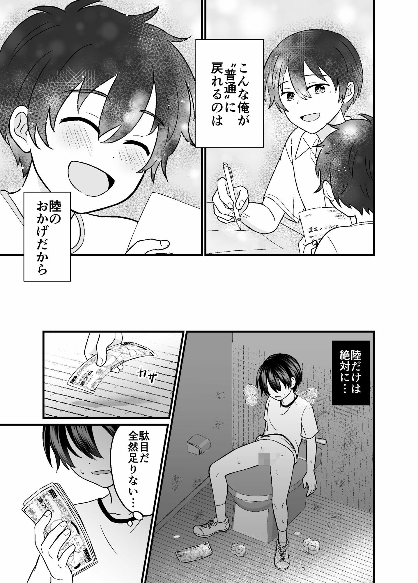 強●売春2の画像10