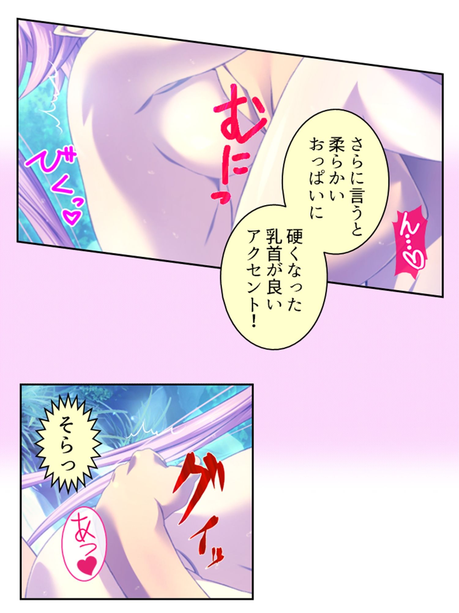 拗らせ女冒険者の職業病は俺とヤると治るらしい 4巻のサンプル画像 6
