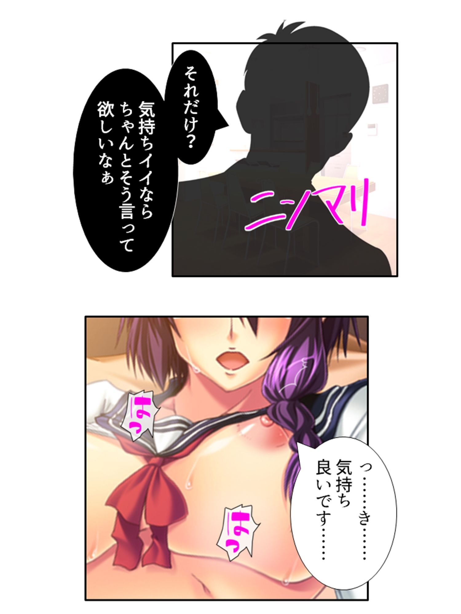今日も目の前で妻子を寝取られ鬱勃起が止まらない 3巻の画像5
