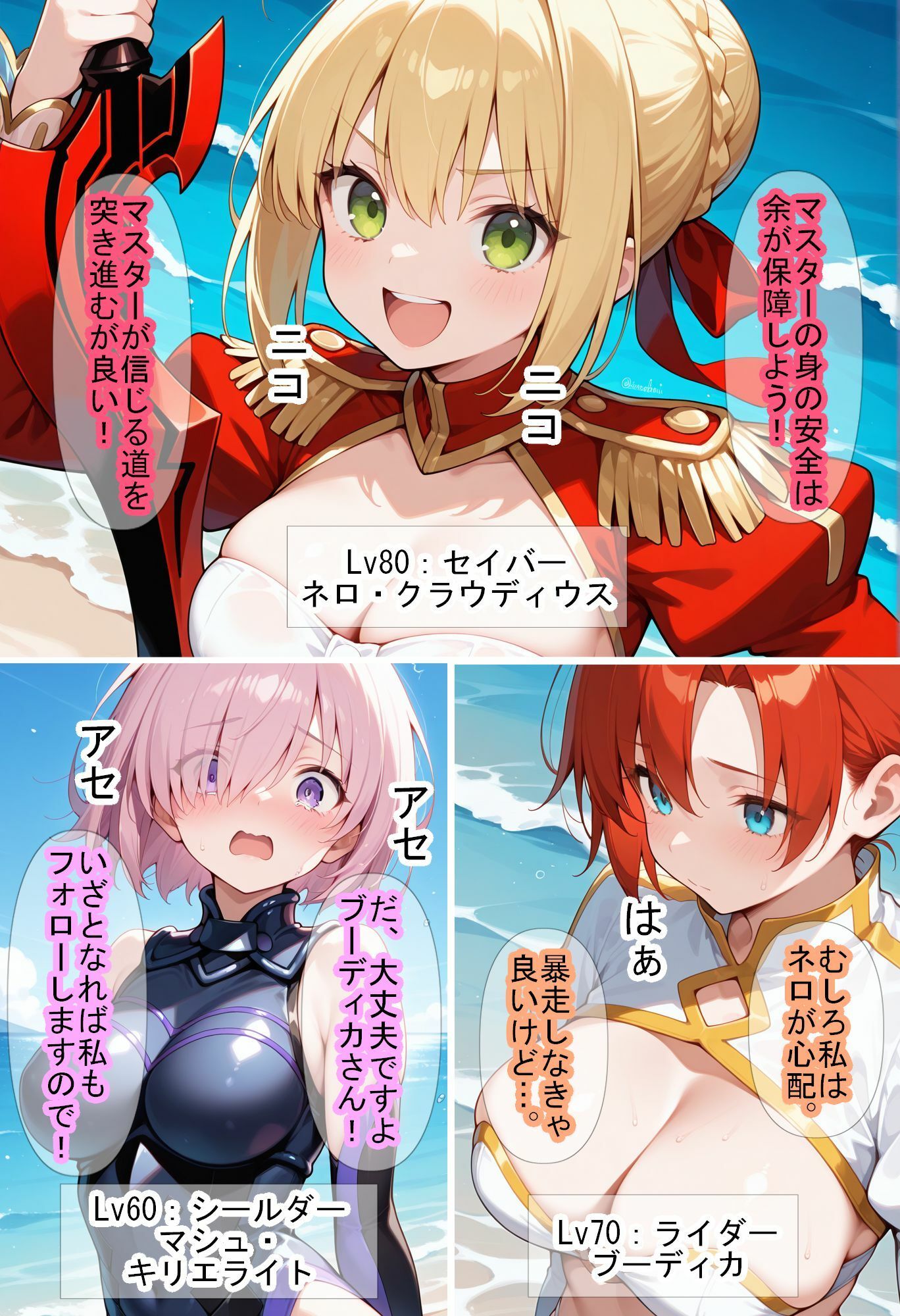 【F〇Oの世界に入ってしまったら?】〜女サーヴァントにエロい事し放題だった件〜4の画像2
