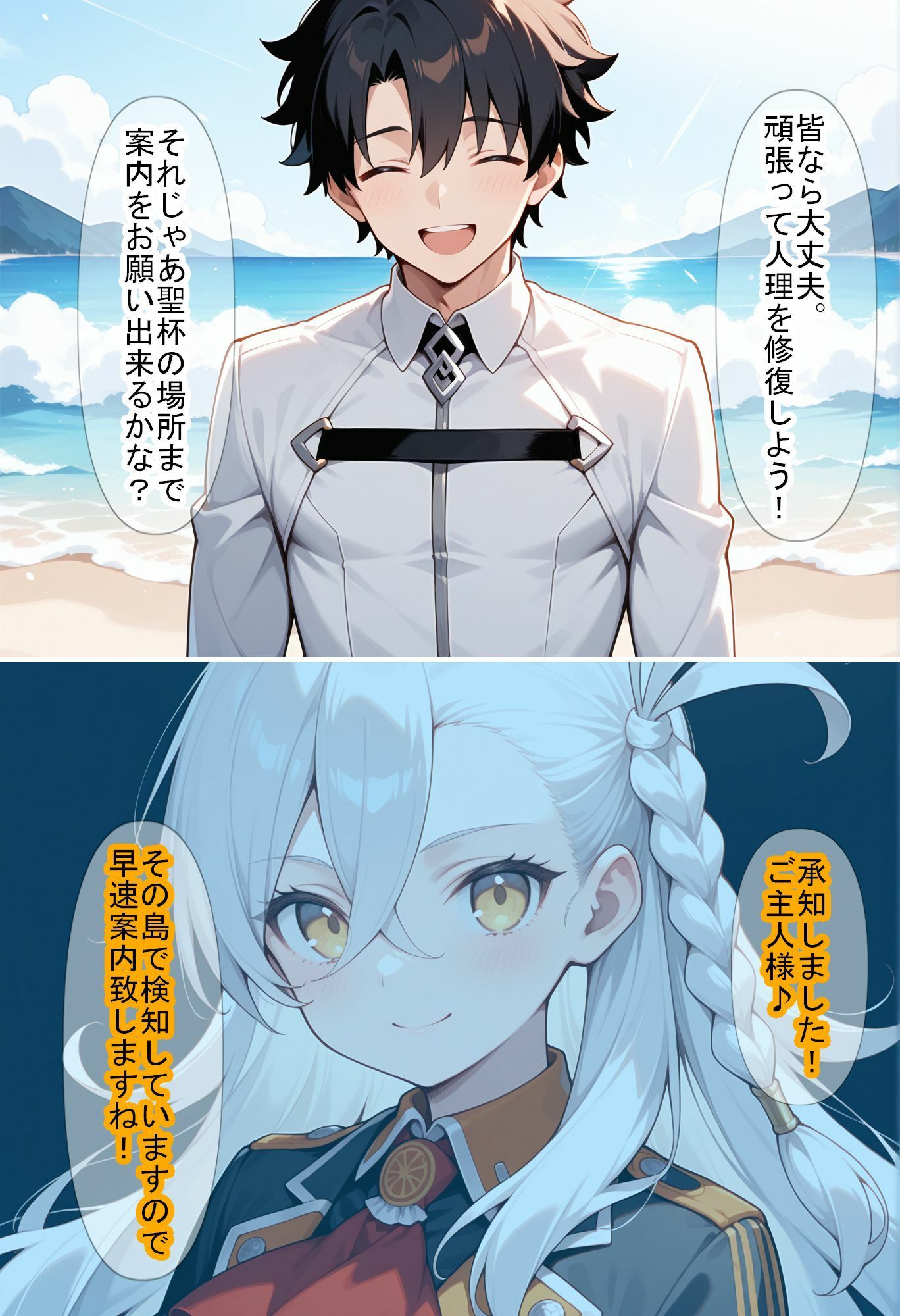 【F〇Oの世界に入ってしまったら?】〜女サーヴァントにエロい事し放題だった件〜4の画像3
