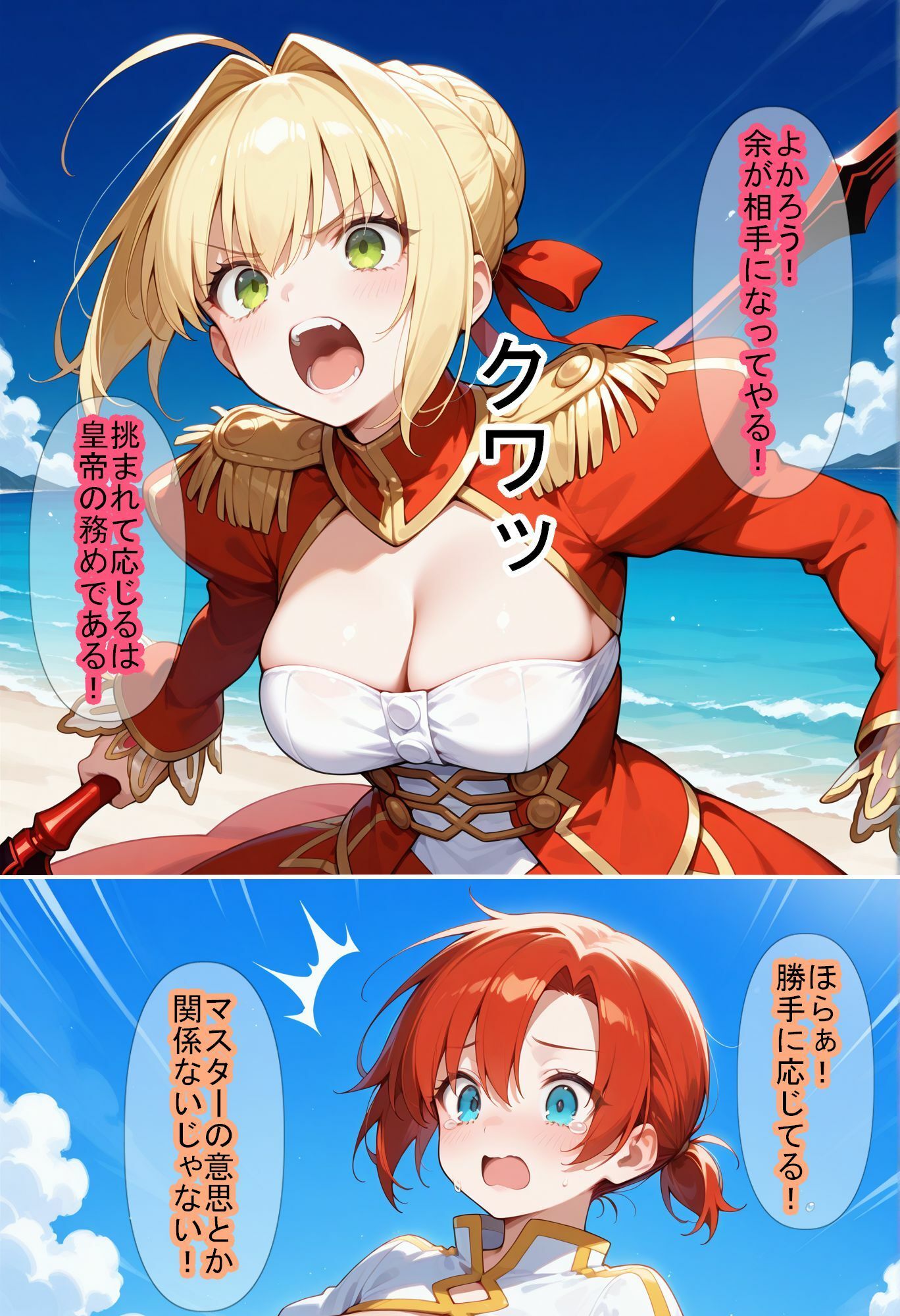 【F〇Oの世界に入ってしまったら?】〜女サーヴァントにエロい事し放題だった件〜4の画像5