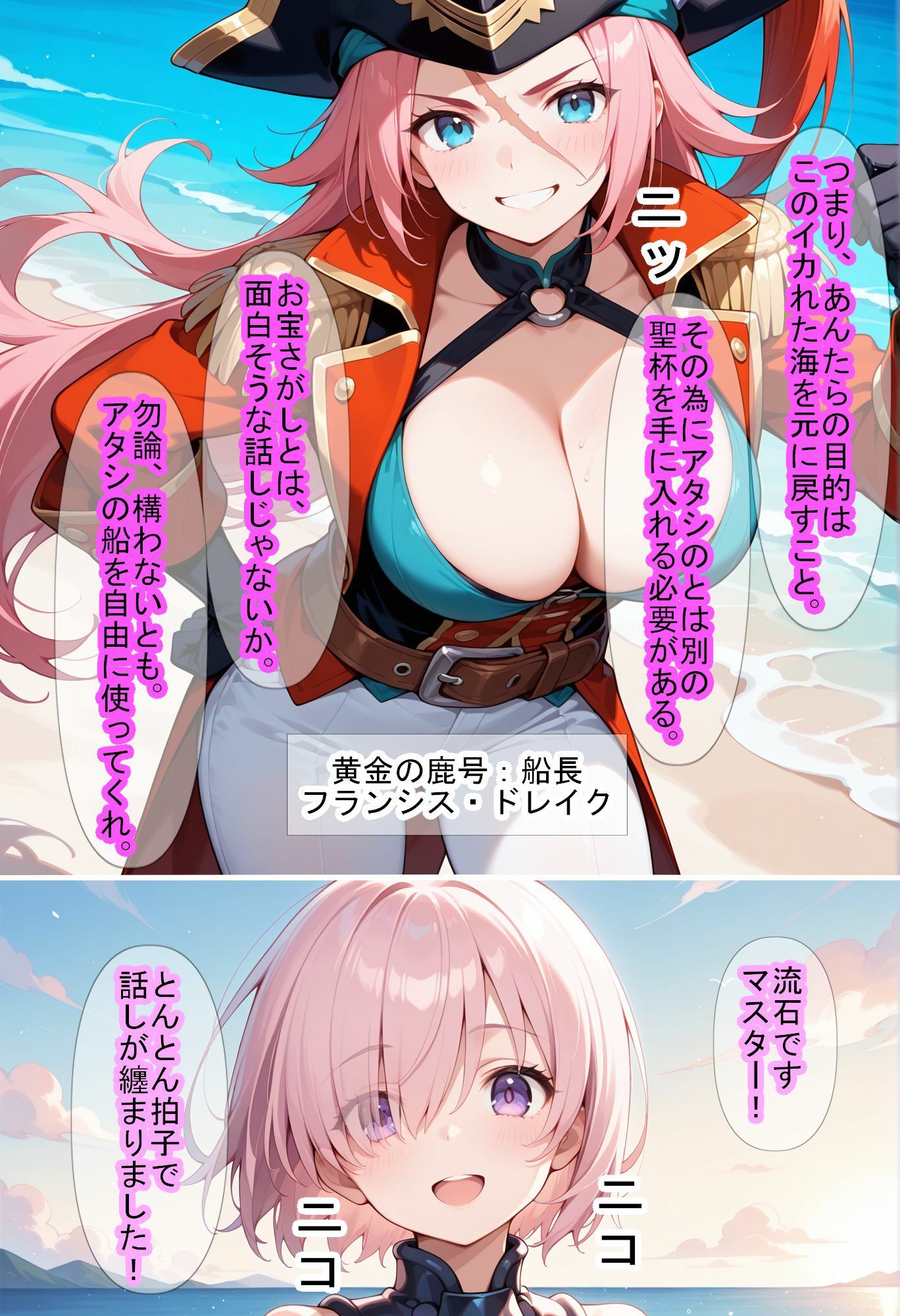 【F〇Oの世界に入ってしまったら?】〜女サーヴァントにエロい事し放題だった件〜4の画像9