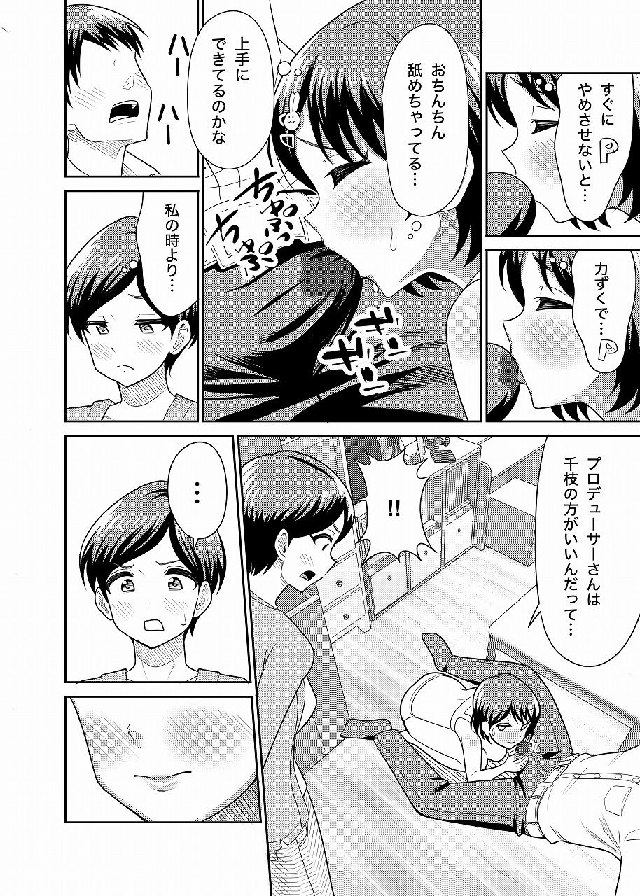 佐々木家のHなたいけつ！！のサンプル画像 6