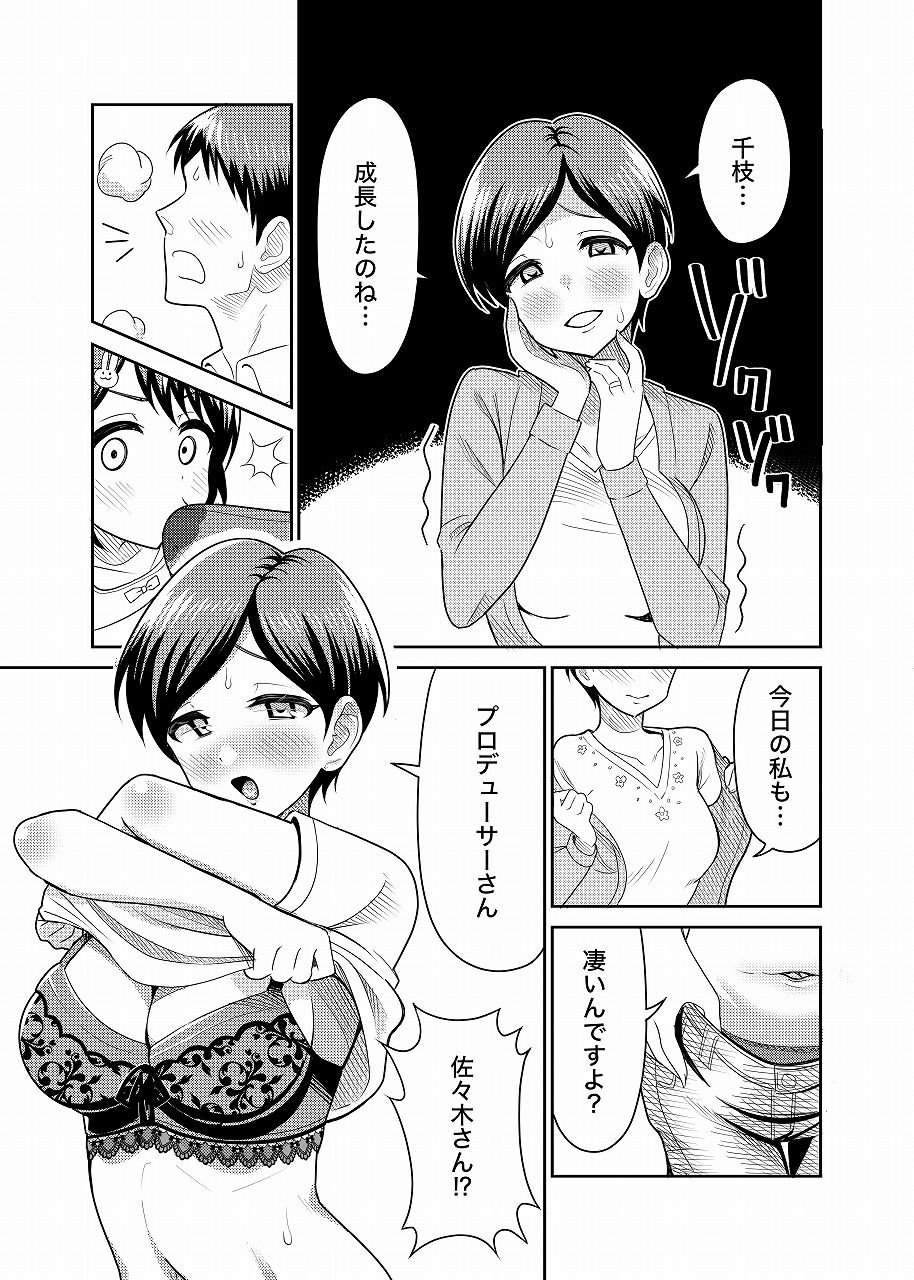 d_578996無料エロ漫画 画像8