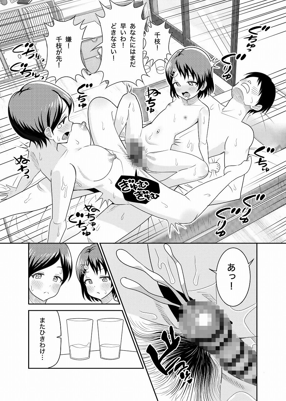 d_578996無料エロ漫画 画像11
