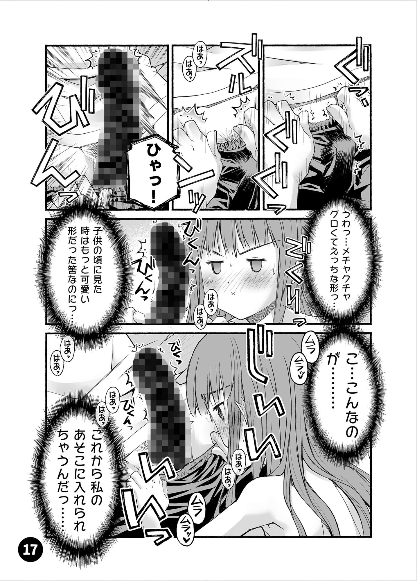 兄に恋愛感情を持っている事を悟られないようつらく当たる妹の話。の画像4