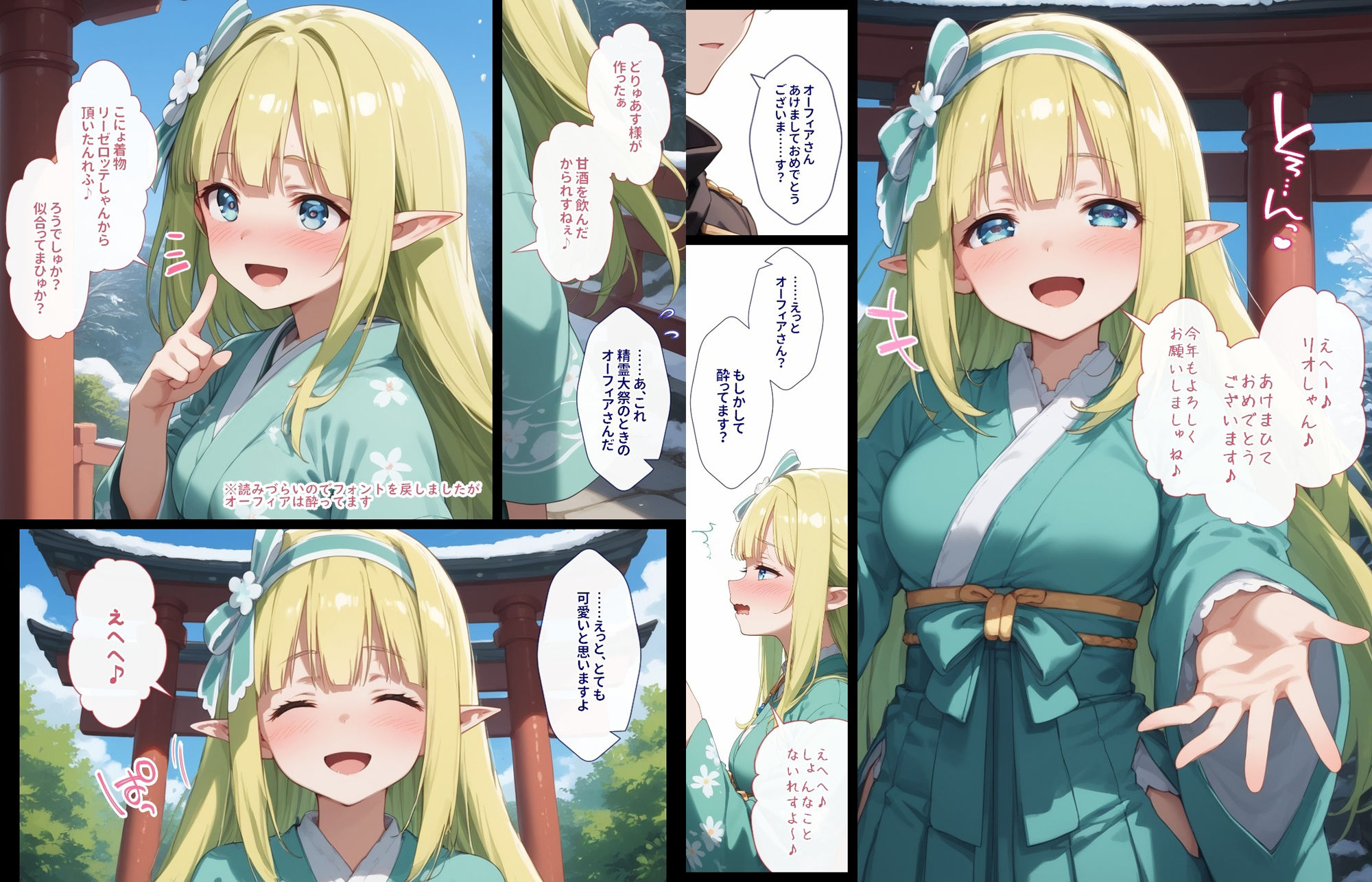 性霊幻想記〜11人のヒロイン達との姫はじめ【前編】〜の画像6