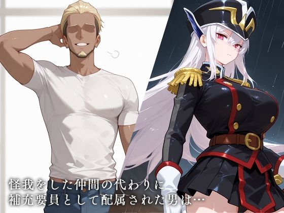 寝取られスレイブの画像1
