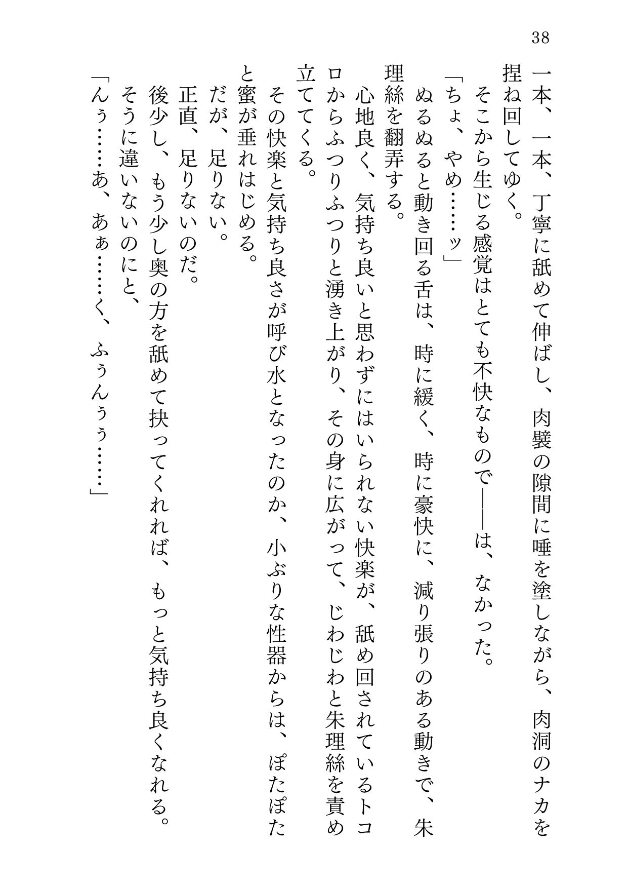 ユケムリシュンガ 画像7