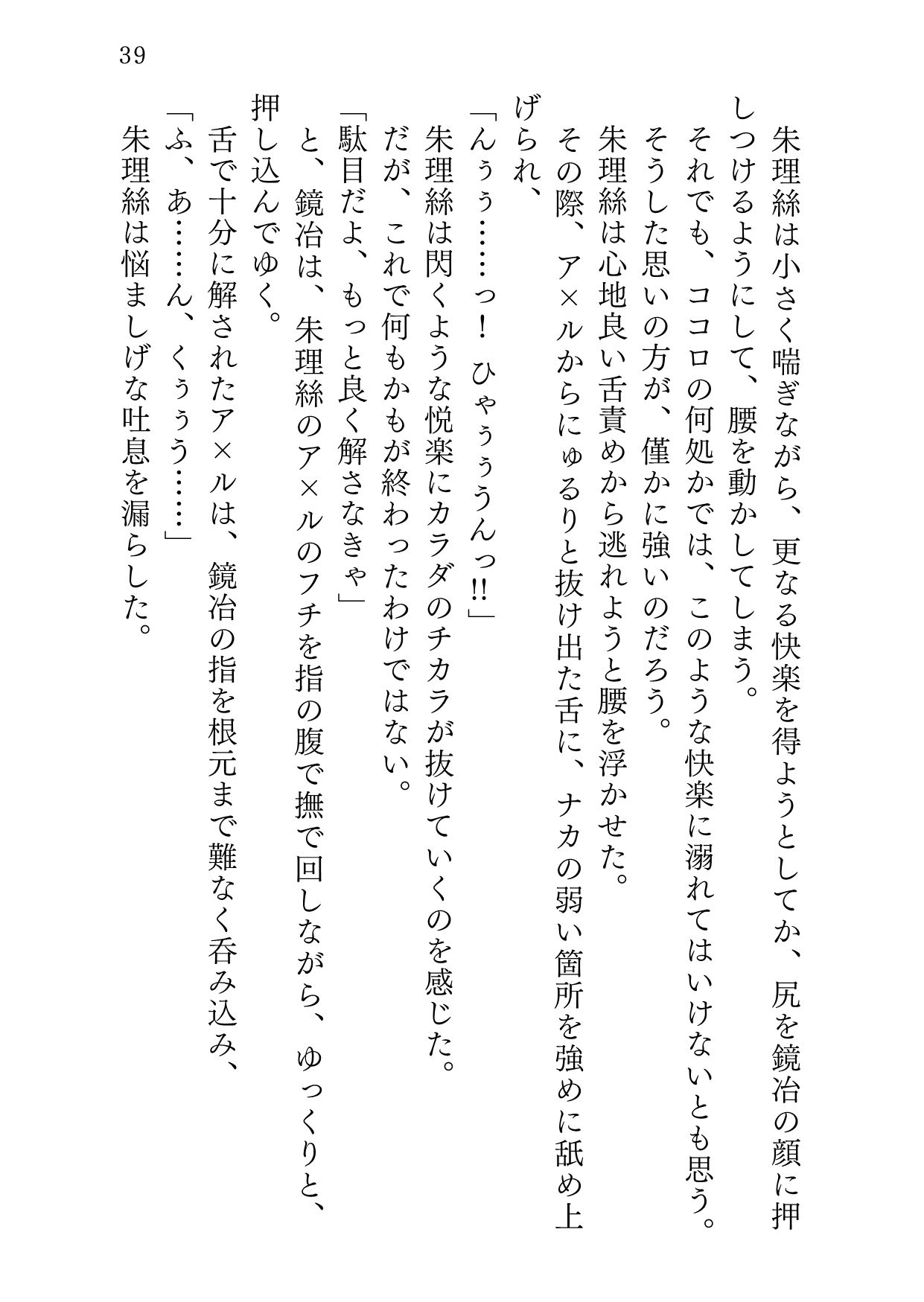 ユケムリシュンガ 画像8