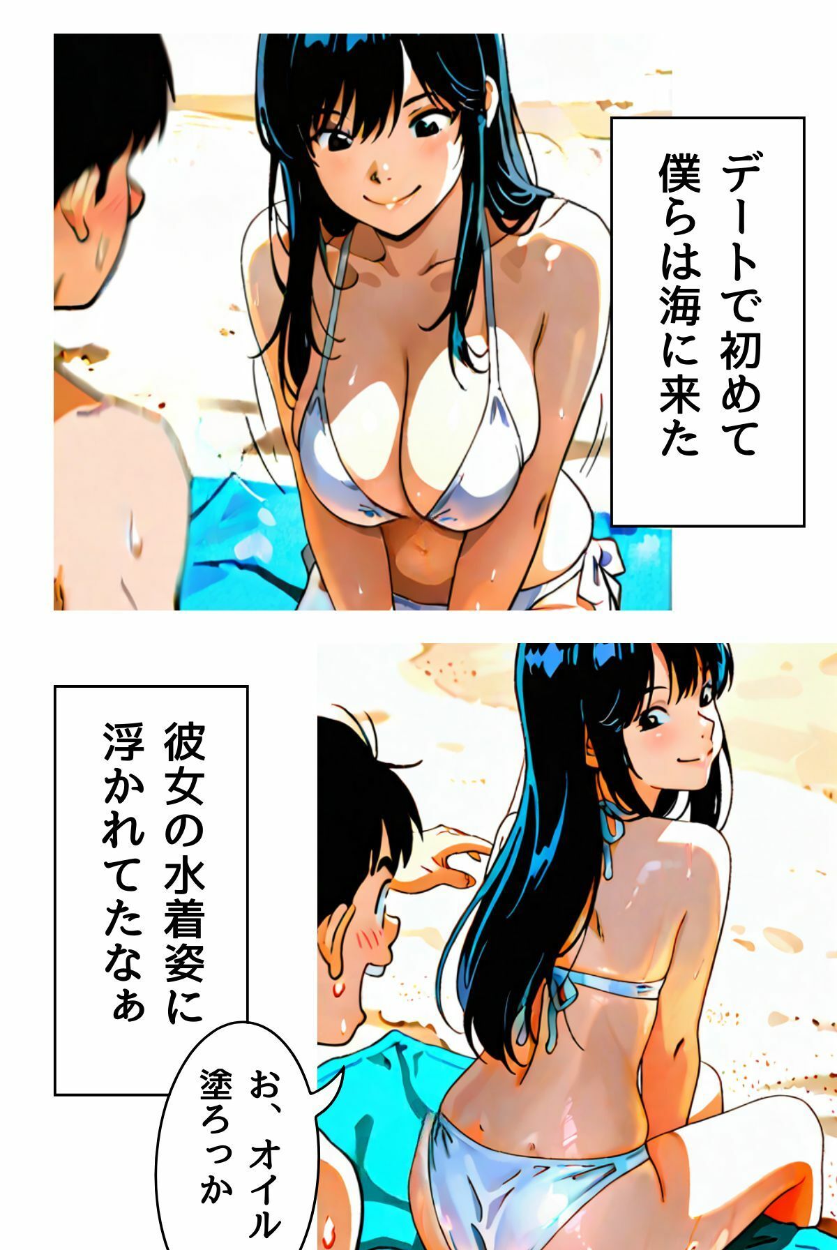 目を覚ましたら僕の彼女が淫乱になっていた（フルカラー）のサンプル画像 6