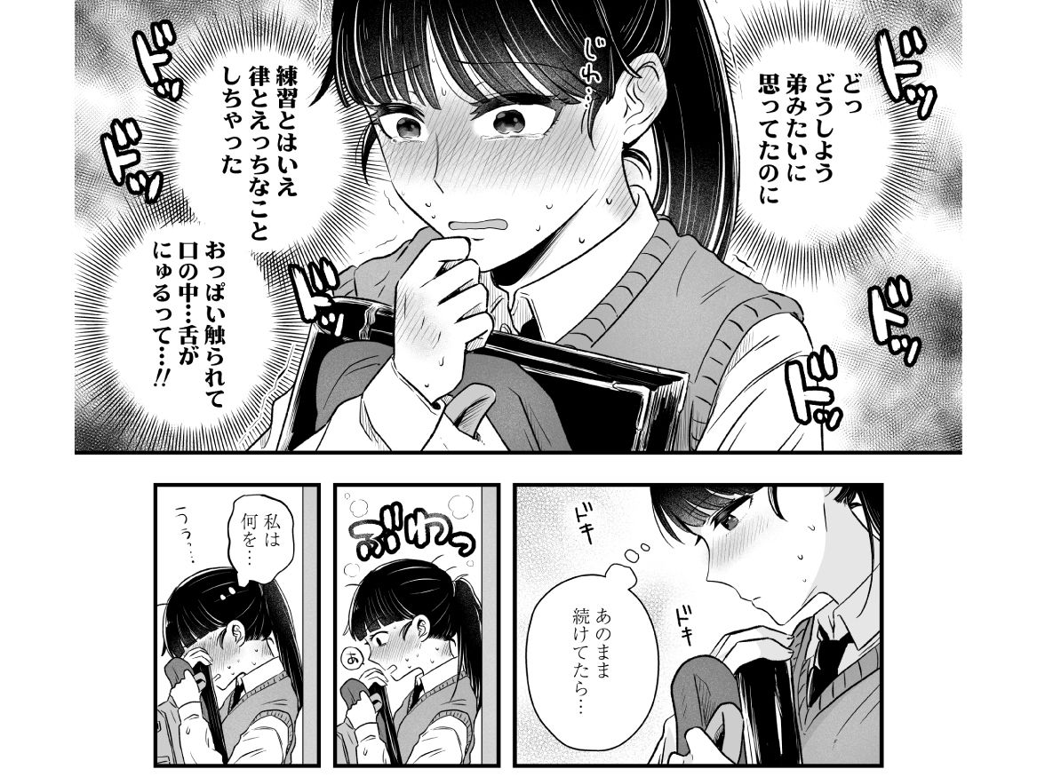ポニーテールをほどいたら、の画像7
