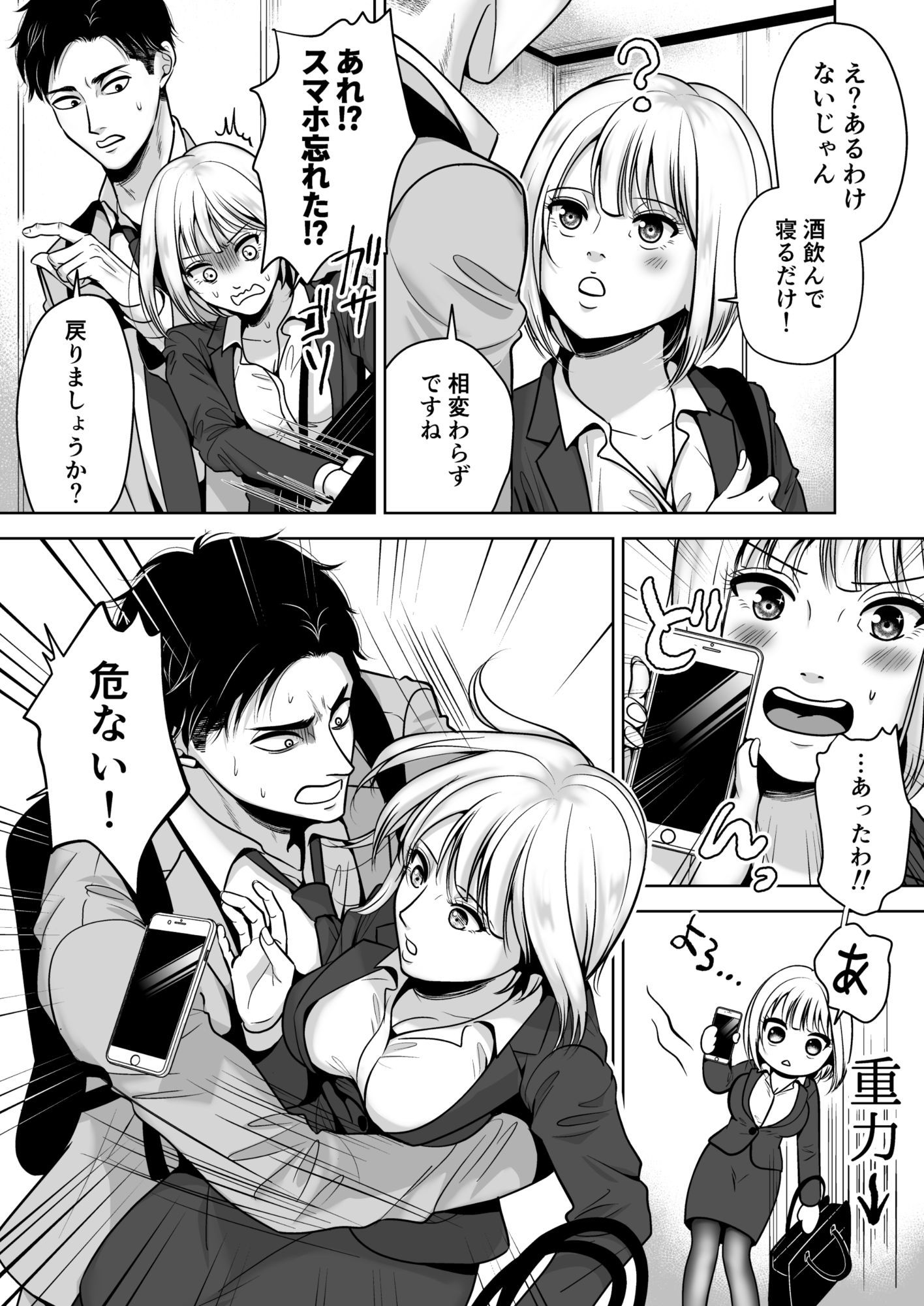 午後8時の瀬戸さんの足のサンプル画像 6