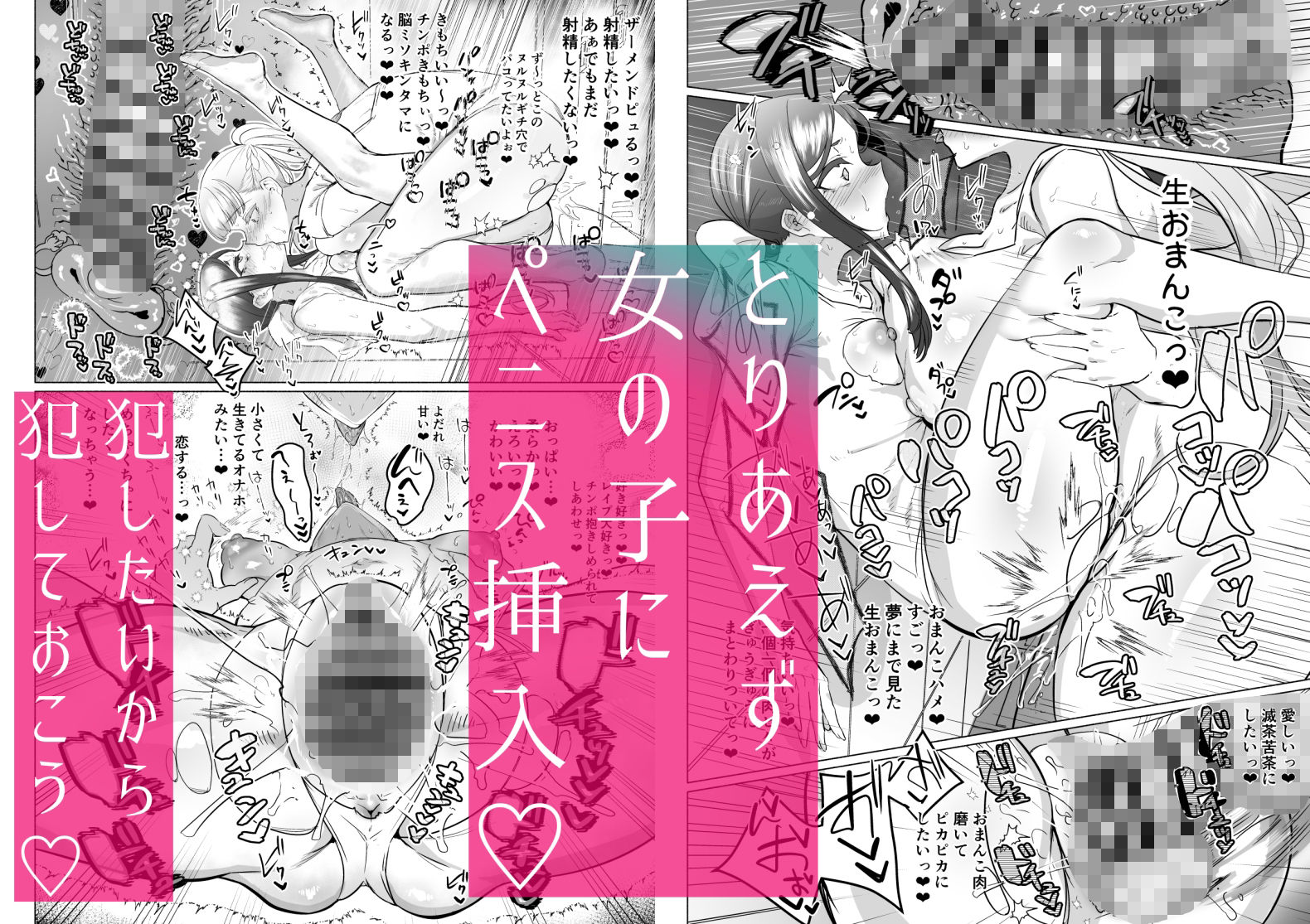 聖ふたなり女学院のインポスターの画像4