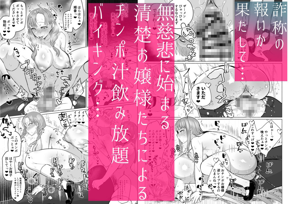 聖ふたなり女学院のインポスターの画像8