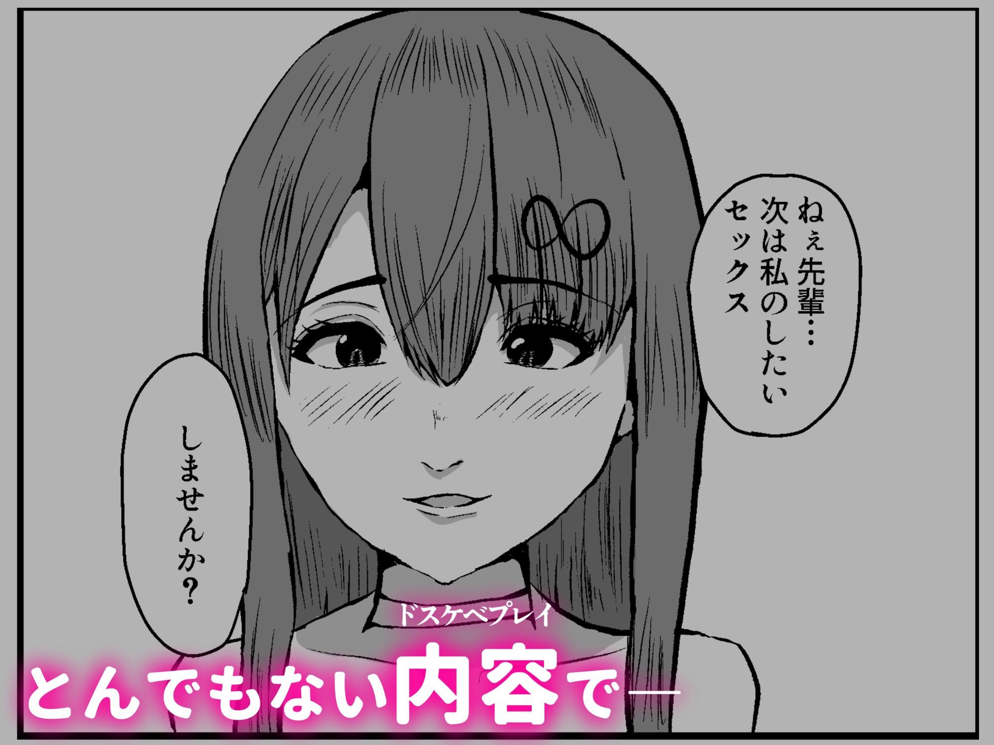 嬉ションプロポーズ〜先輩とドスケベラブラブえっち〜のサンプル画像 6