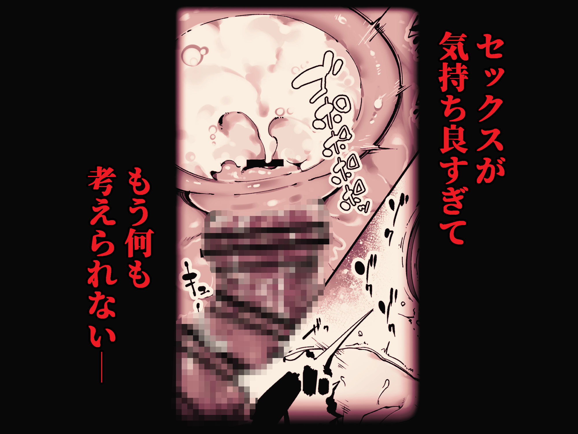 私は妻で母で、ただの雌 2の画像6