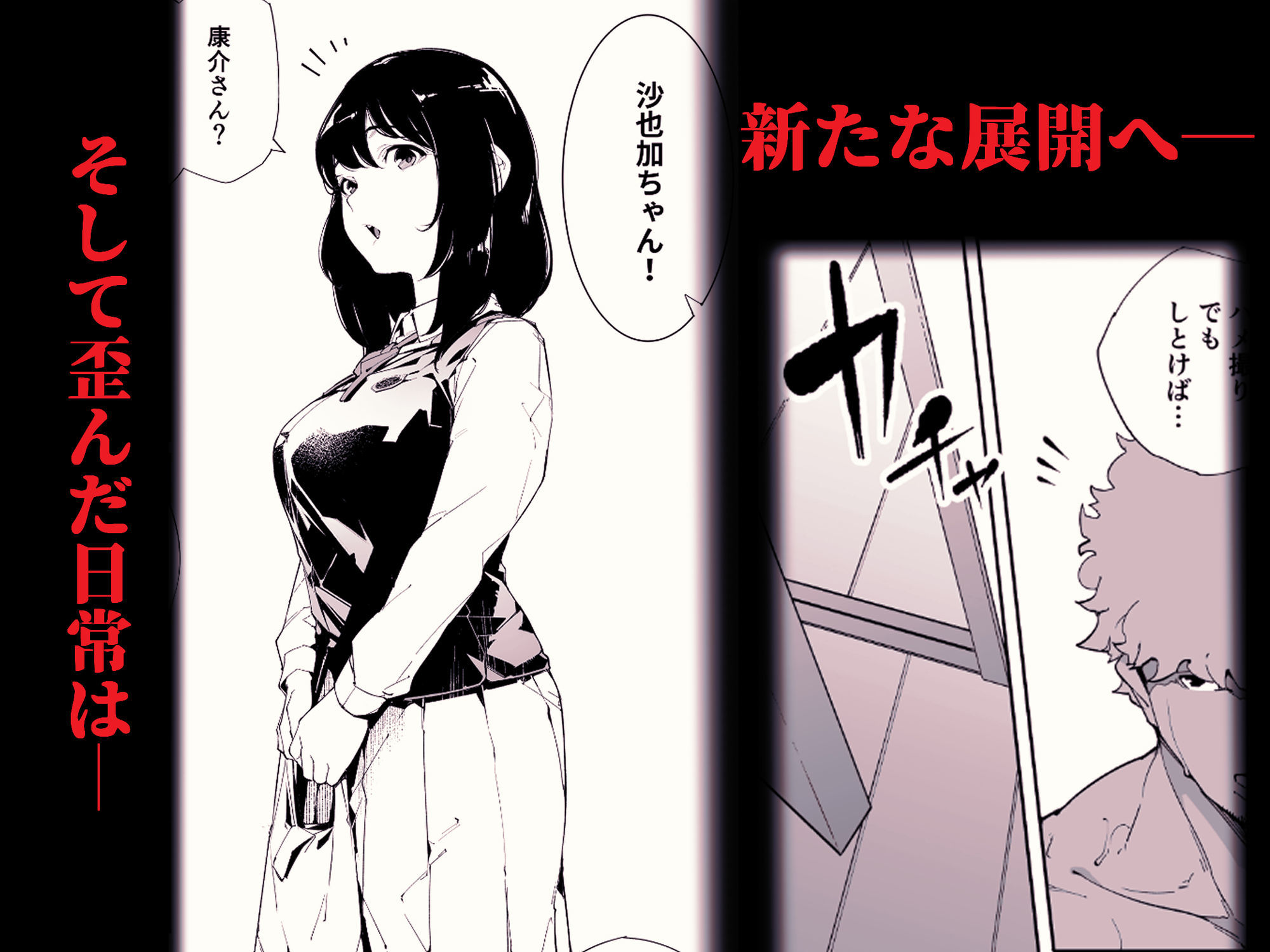 私は妻で母で、ただの雌 2の画像7