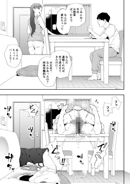 私は妻で母で、ただの雌 2の画像9