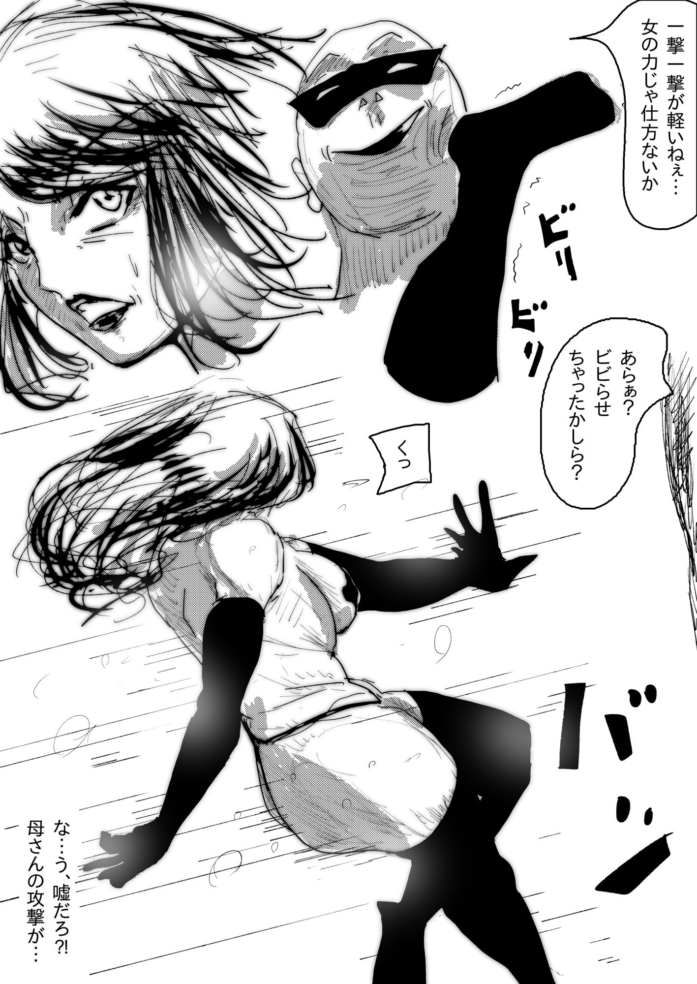 母さんが、負けた。〜潜入捜査官朋子、悶絶編〜のサンプル画像 6