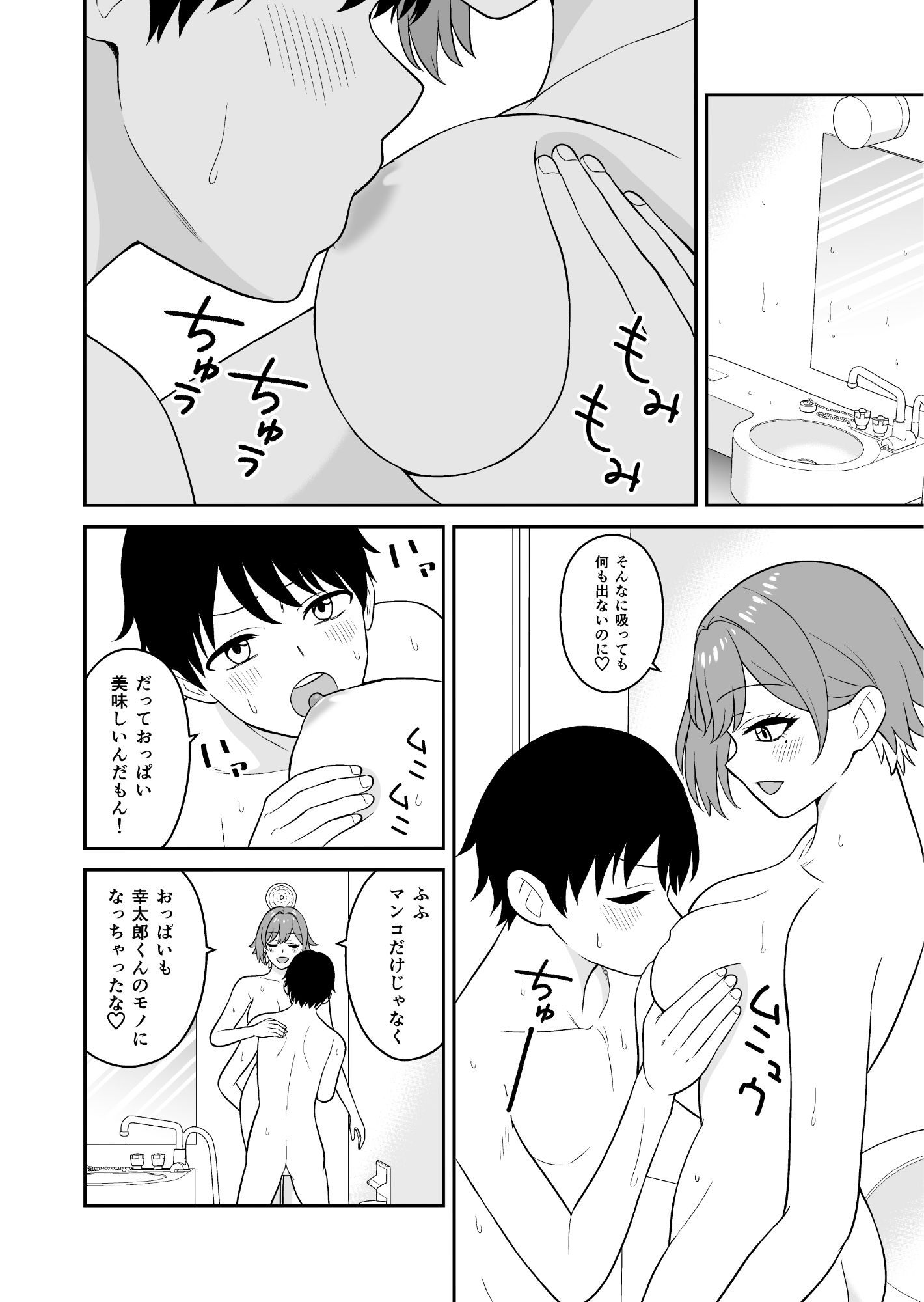 居候お姉さんのマンコは家賃代わりに使い放題の画像7