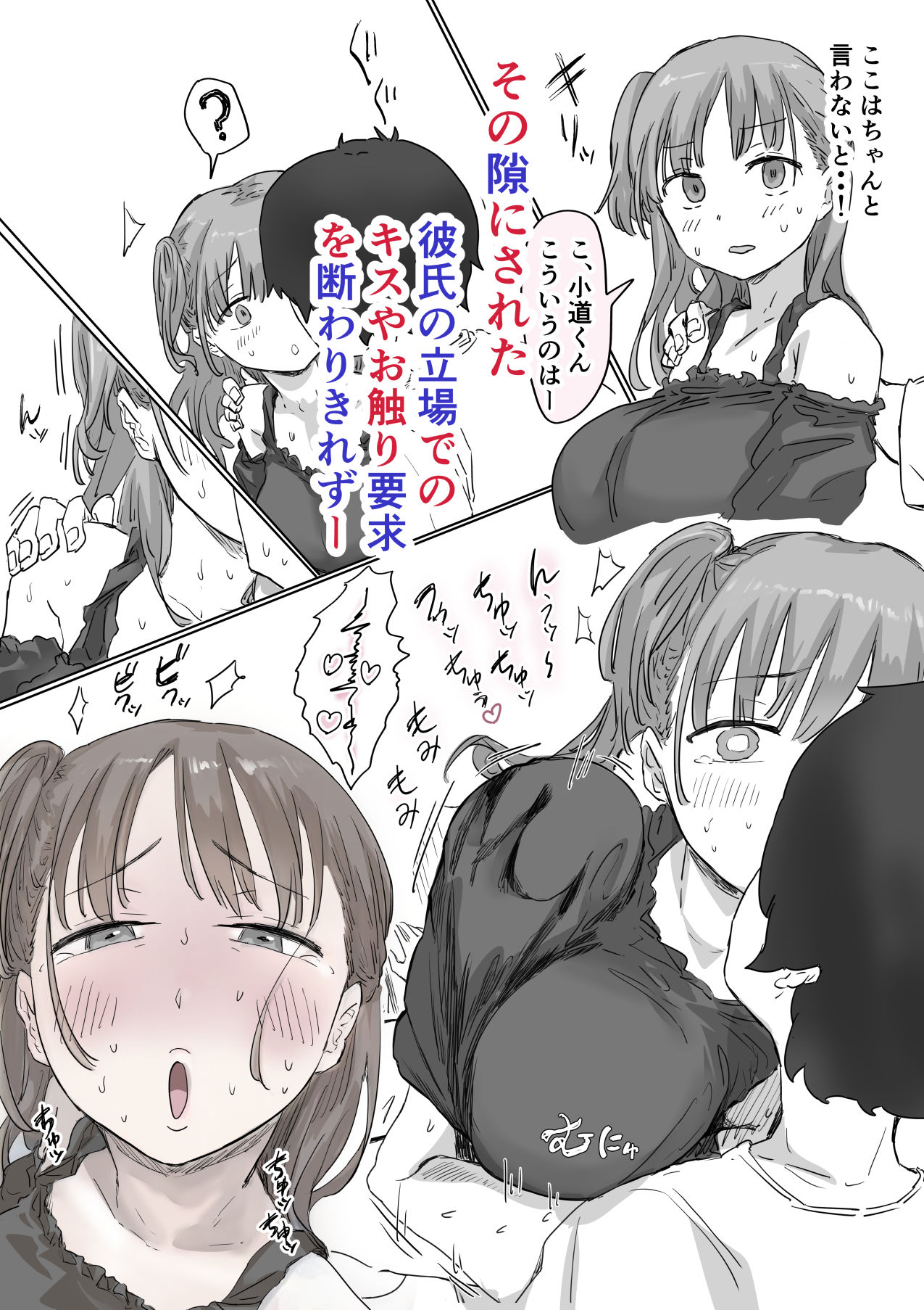 罰カノ 〜僕らのなれそめは罰ゲームの告白ドッキリでした〜の画像7