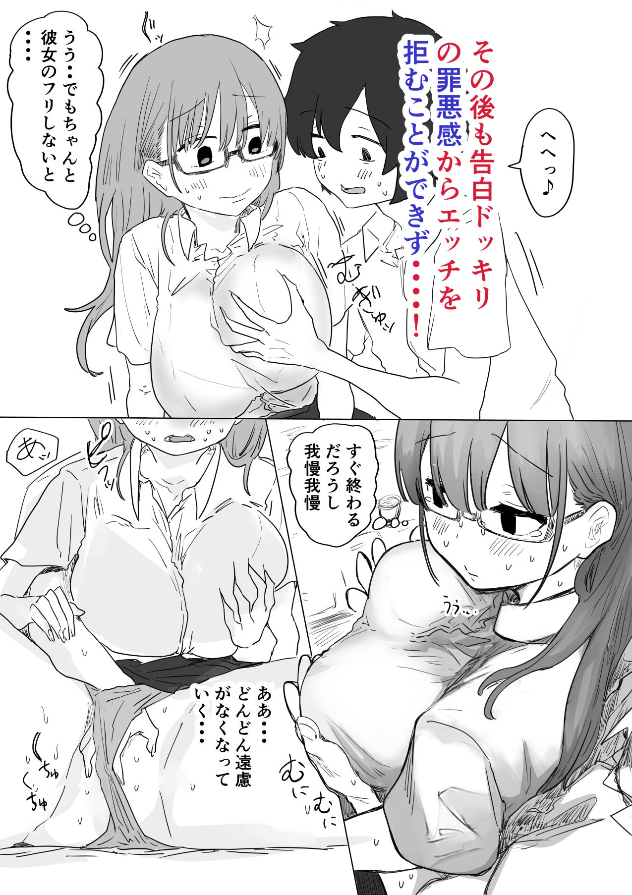 罰カノ 〜僕らのなれそめは罰ゲームの告白ドッキリでした〜の画像9