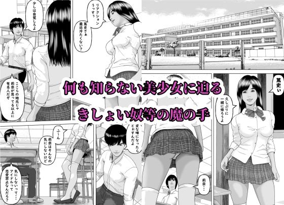 きしょいオジさんに隅々まで食べられちゃいました  莉奈編のサンプル画像 6