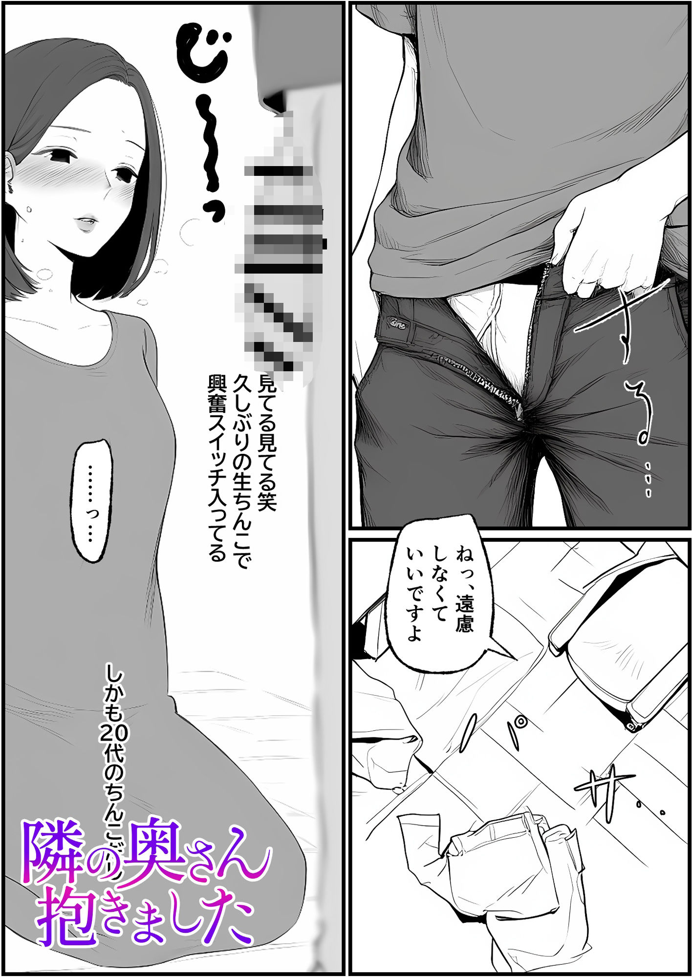 隣の奥さん抱きましたのサンプル画像 6