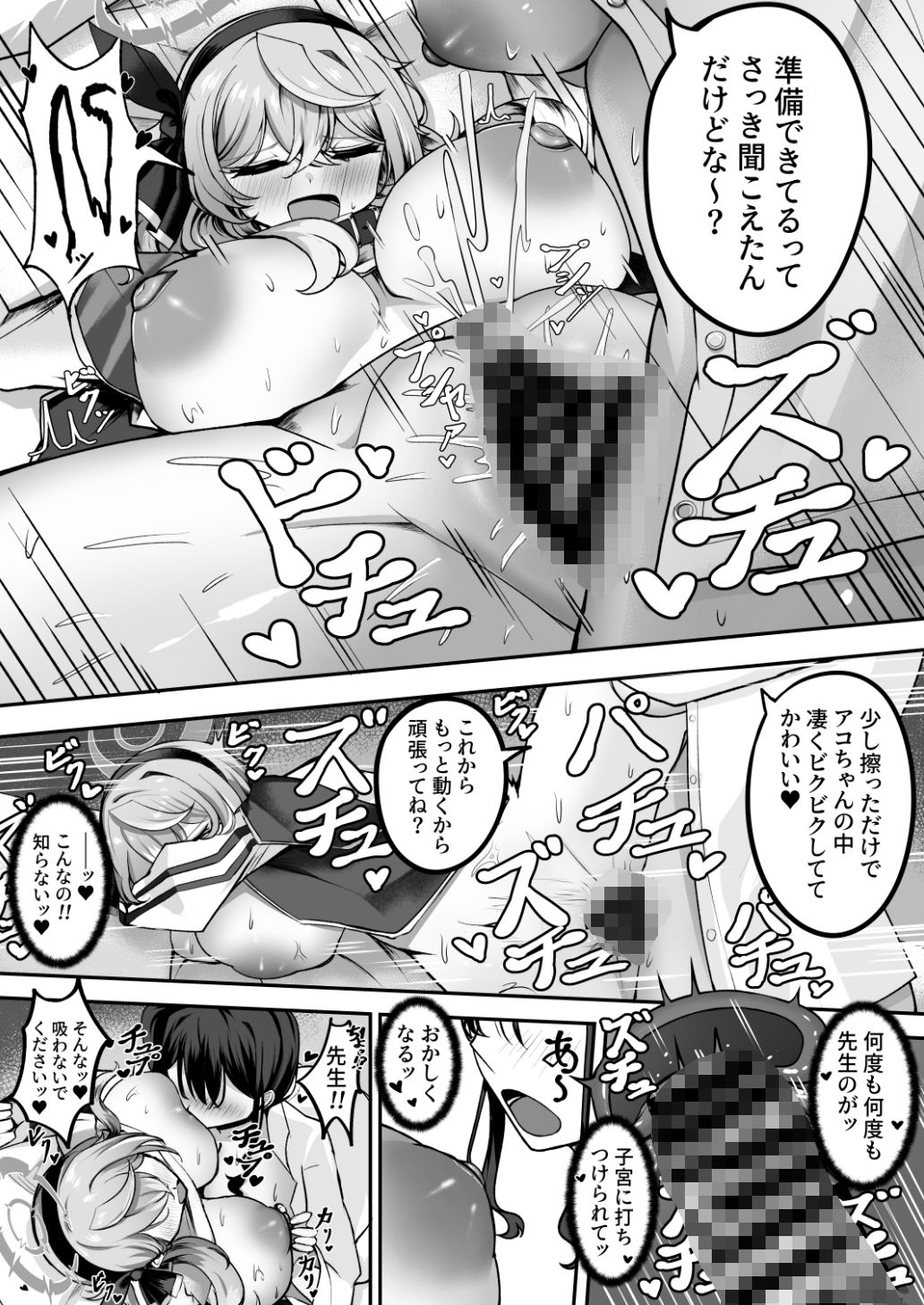 助けてアコちゃん生えちゃったのサンプル画像 6